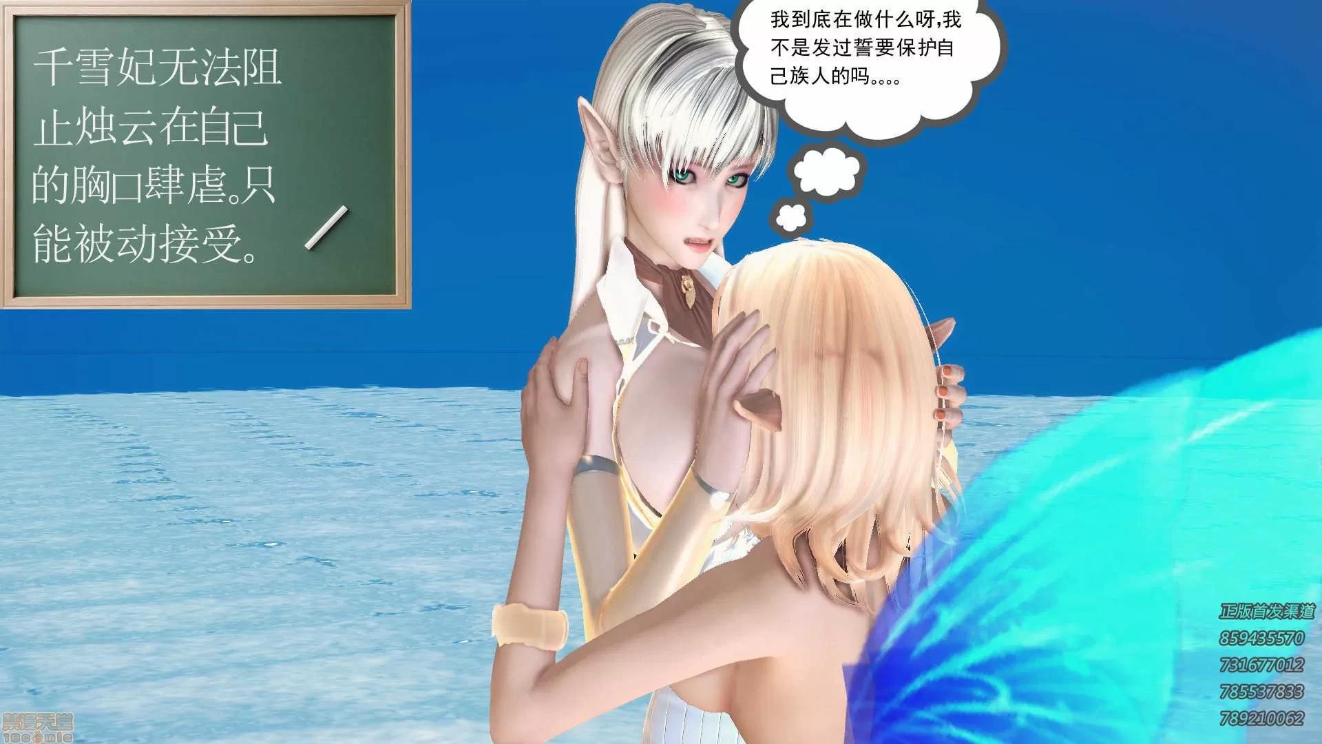 降魔传 降魔传 61 第58页