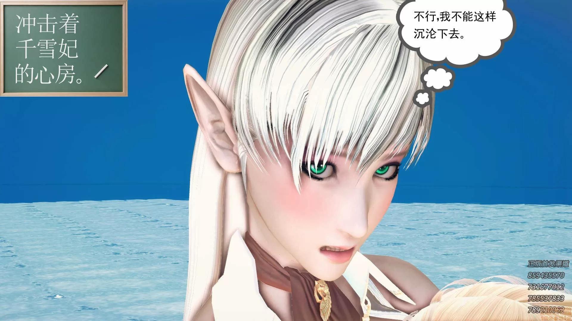 降魔传 降魔传 61 第60页