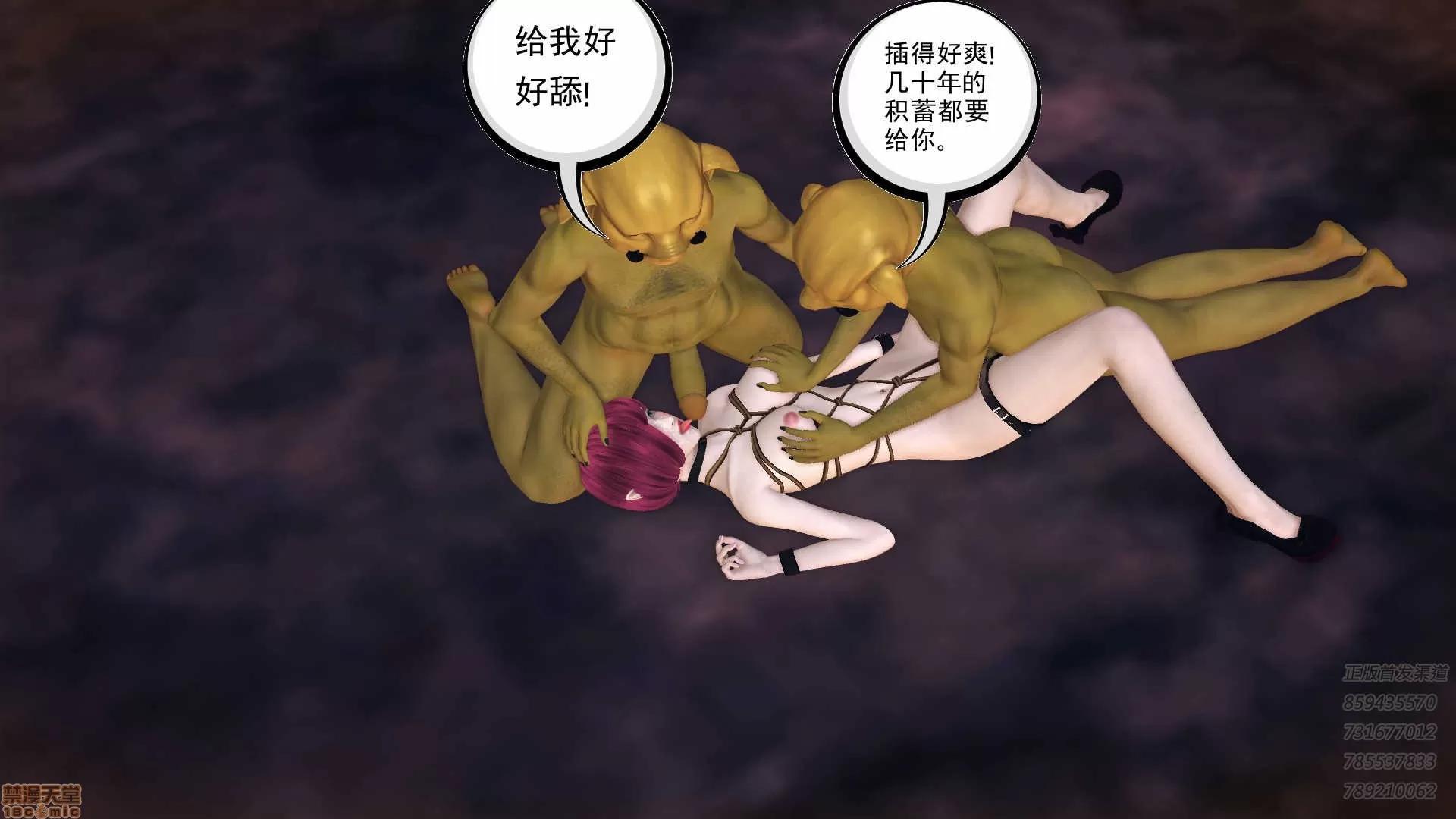 降魔传 降魔传 61 第70页