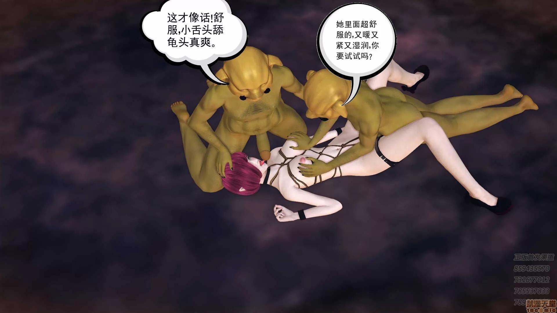 降魔传 降魔传 61 第74页