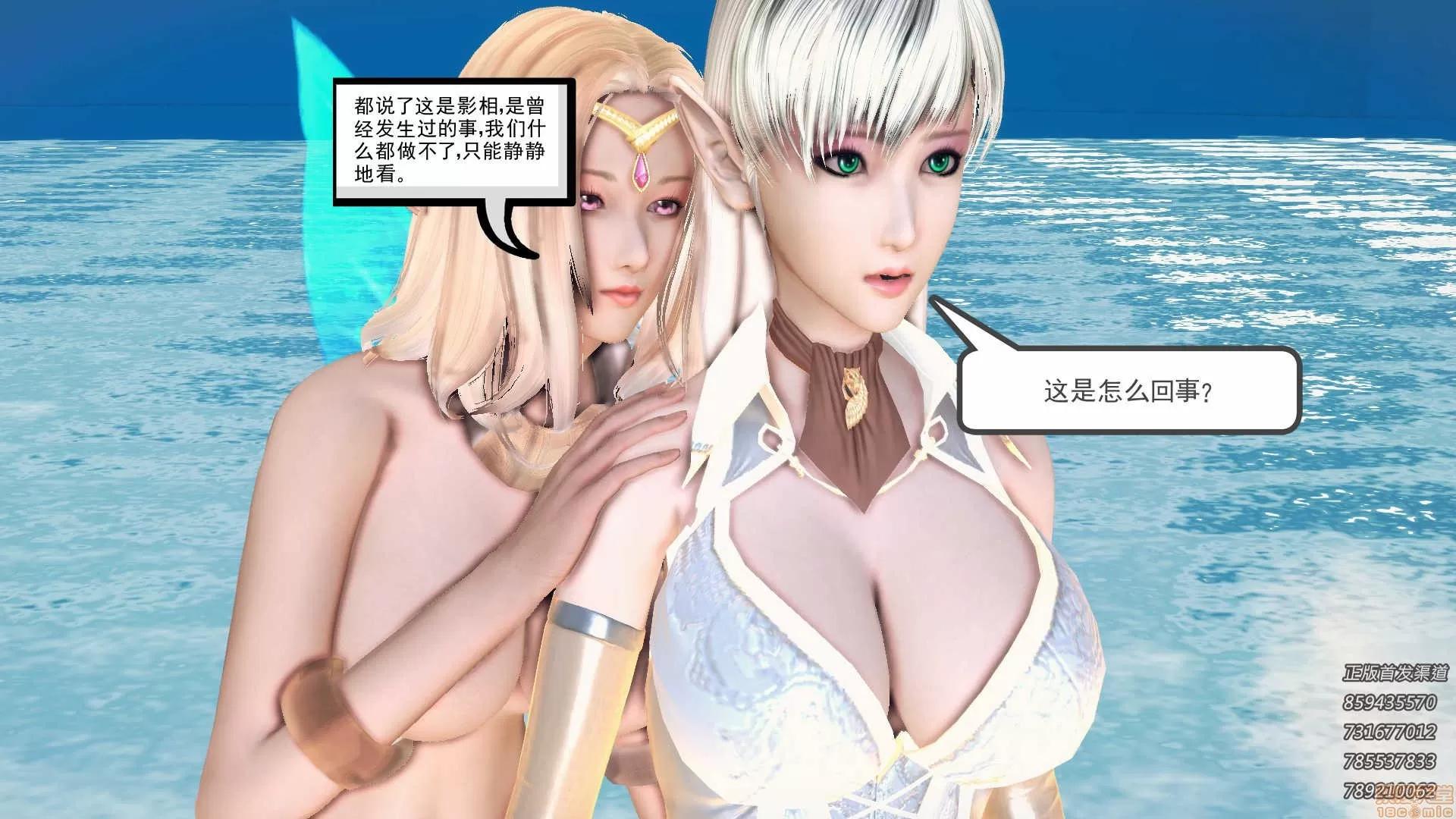 降魔传 降魔传 61 第96页