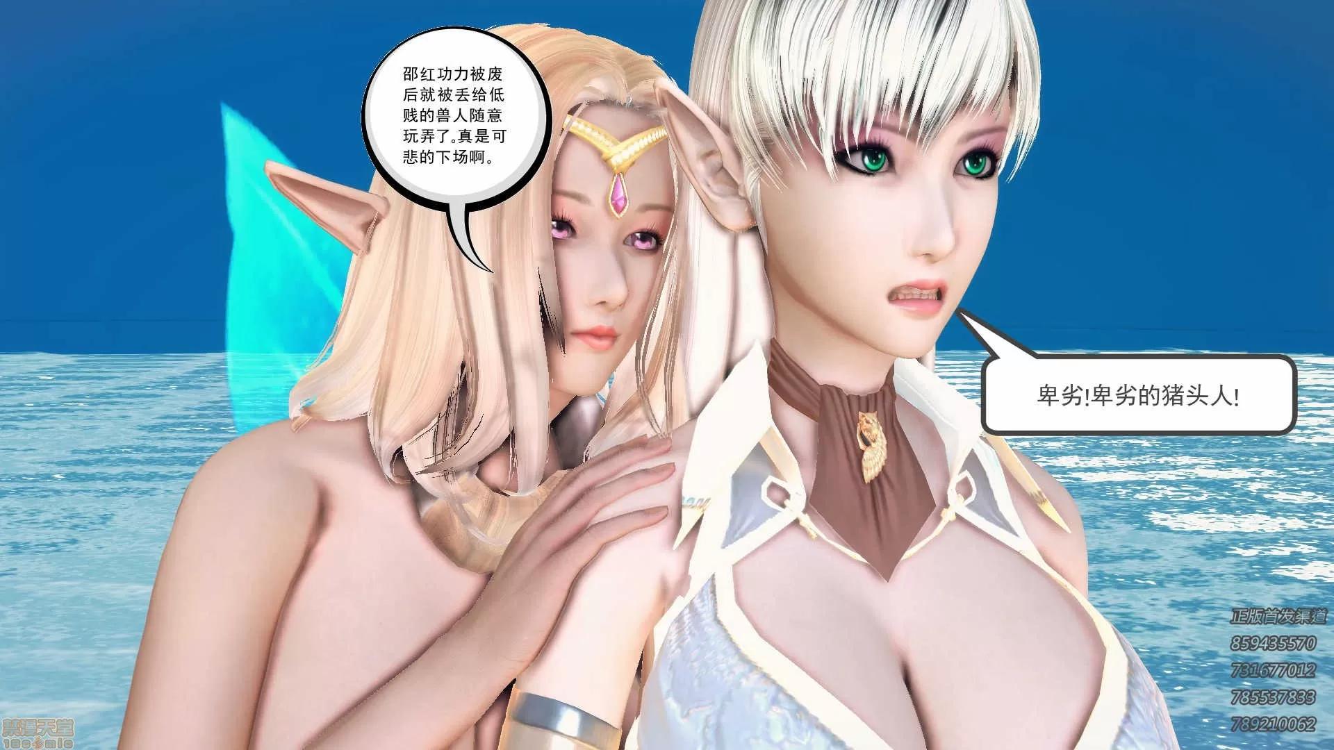 降魔传 降魔传 61 第100页