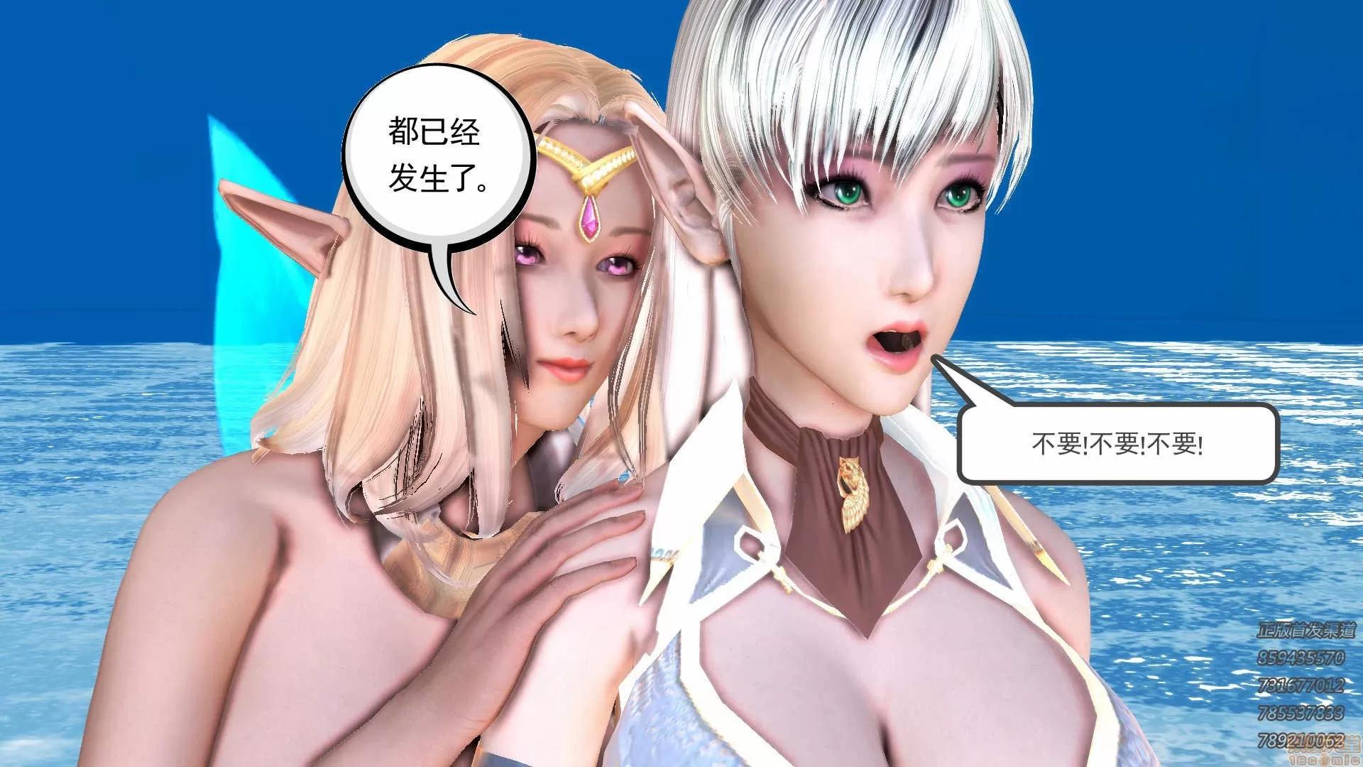 降魔传 降魔传 61 第105页