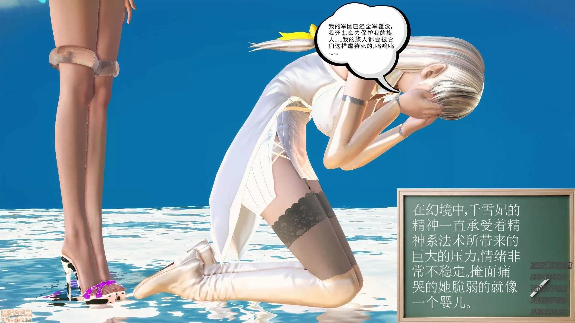 降魔传 降魔传 61 第115页