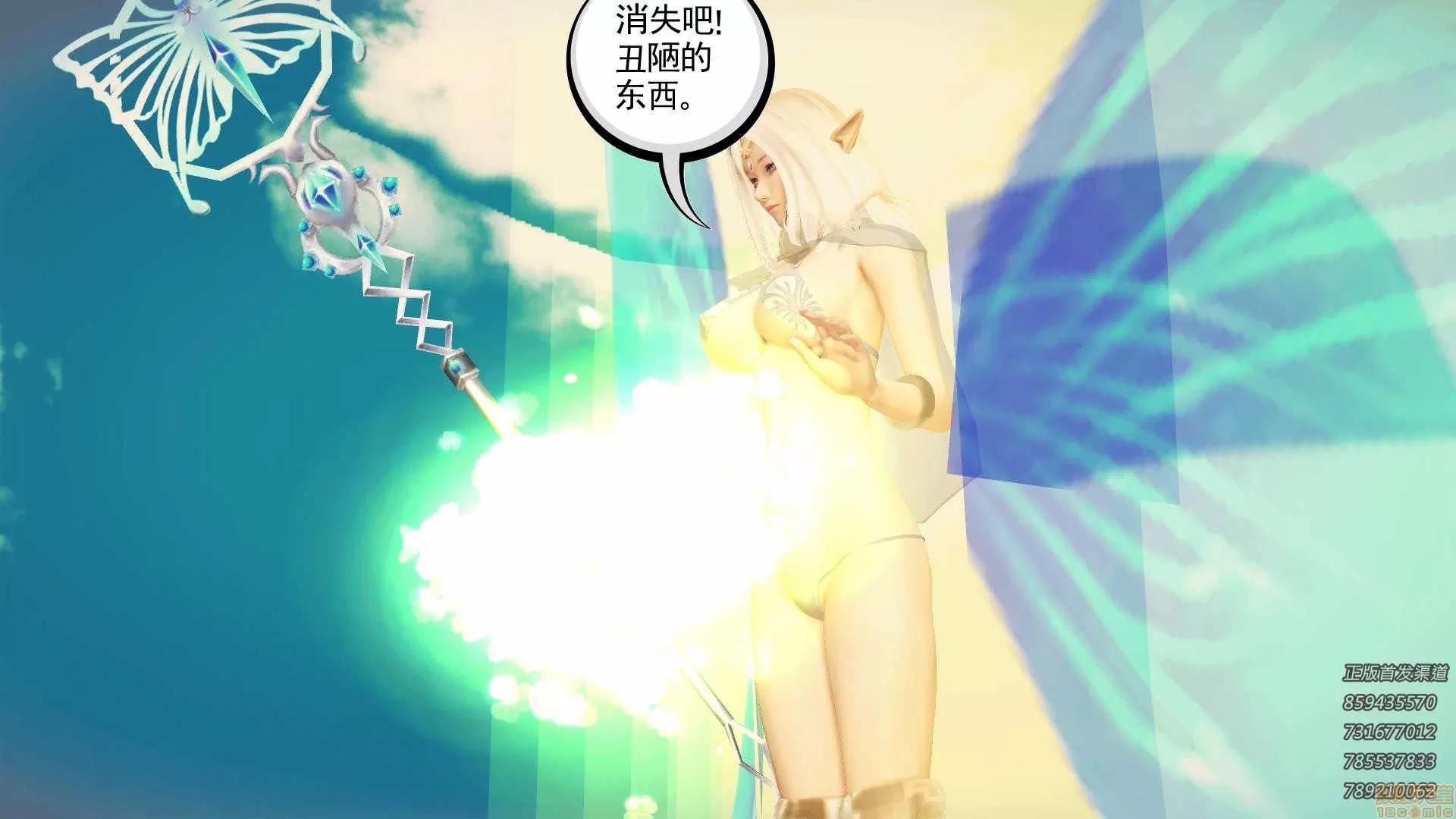 降魔传 降魔传 61 第122页