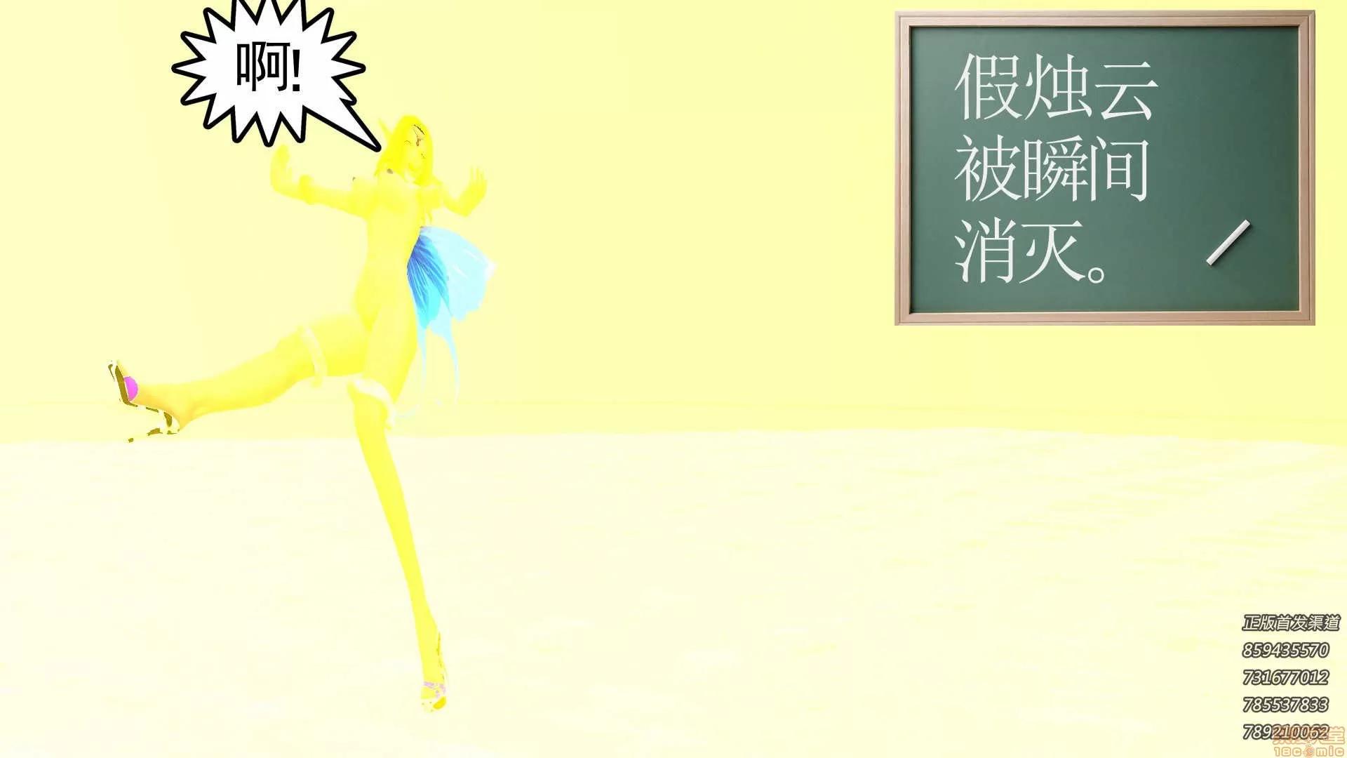 降魔传 降魔传 61 第123页