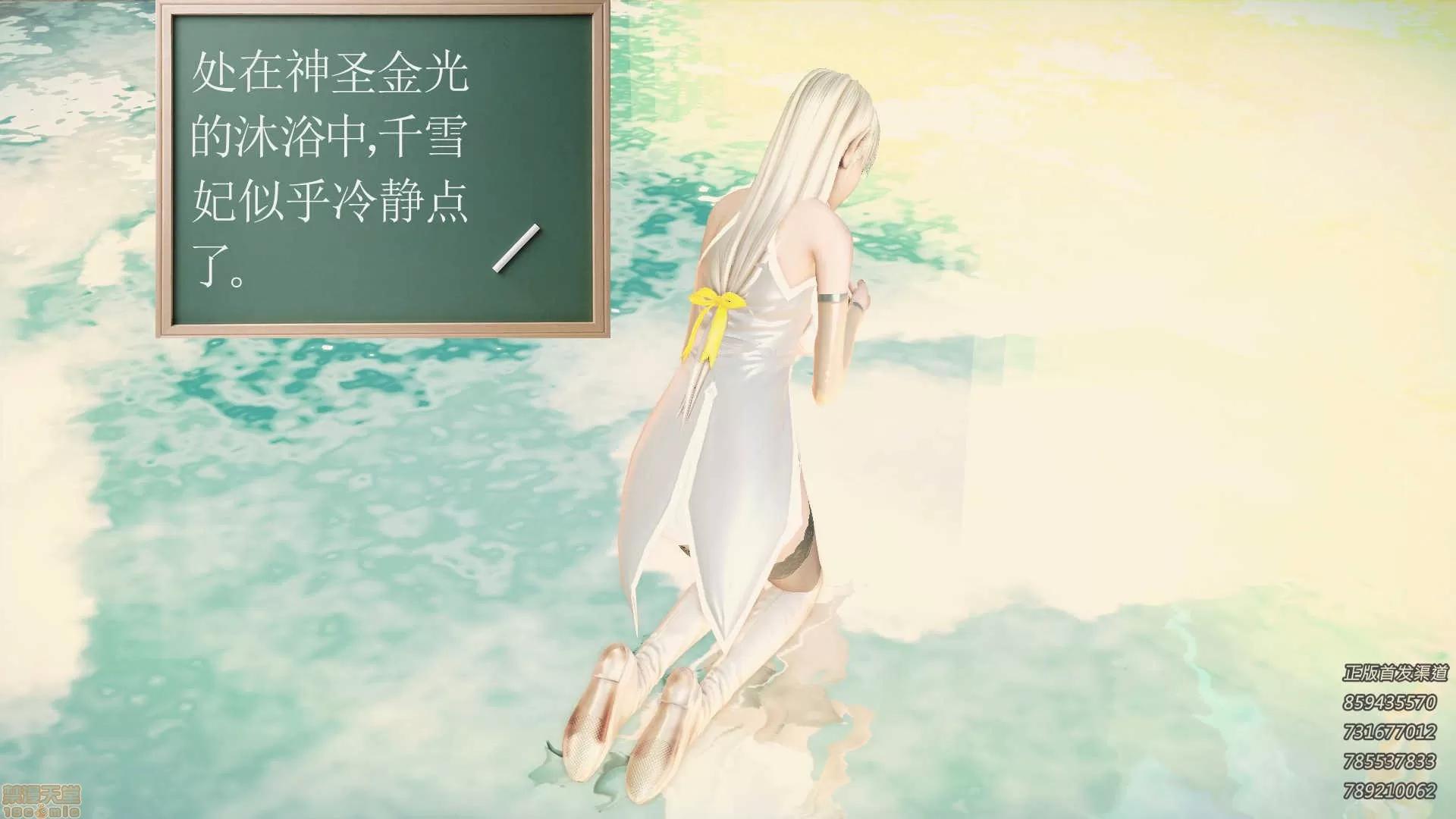 降魔传 降魔传 61 第124页