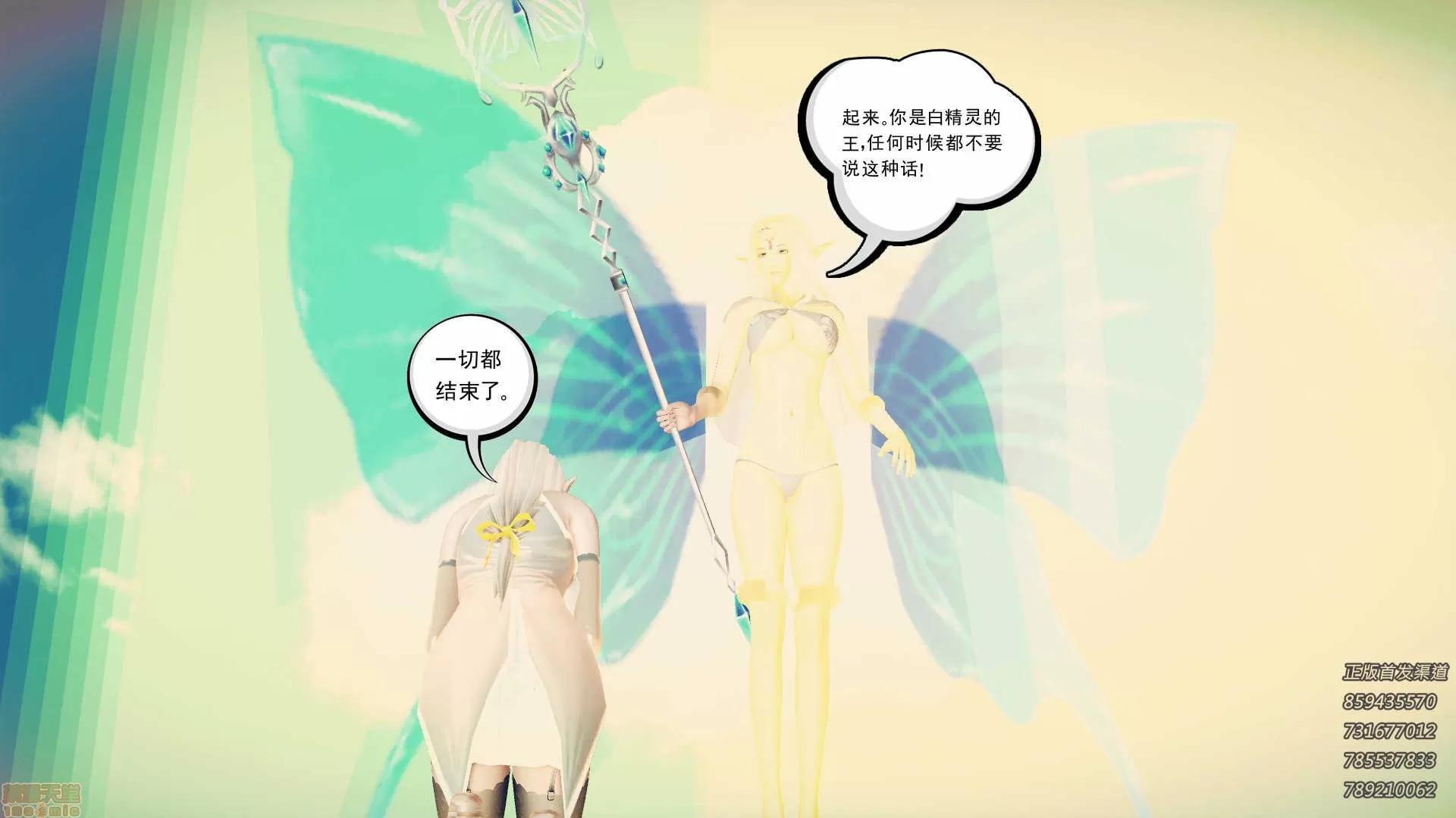 降魔传 降魔传 61 第125页