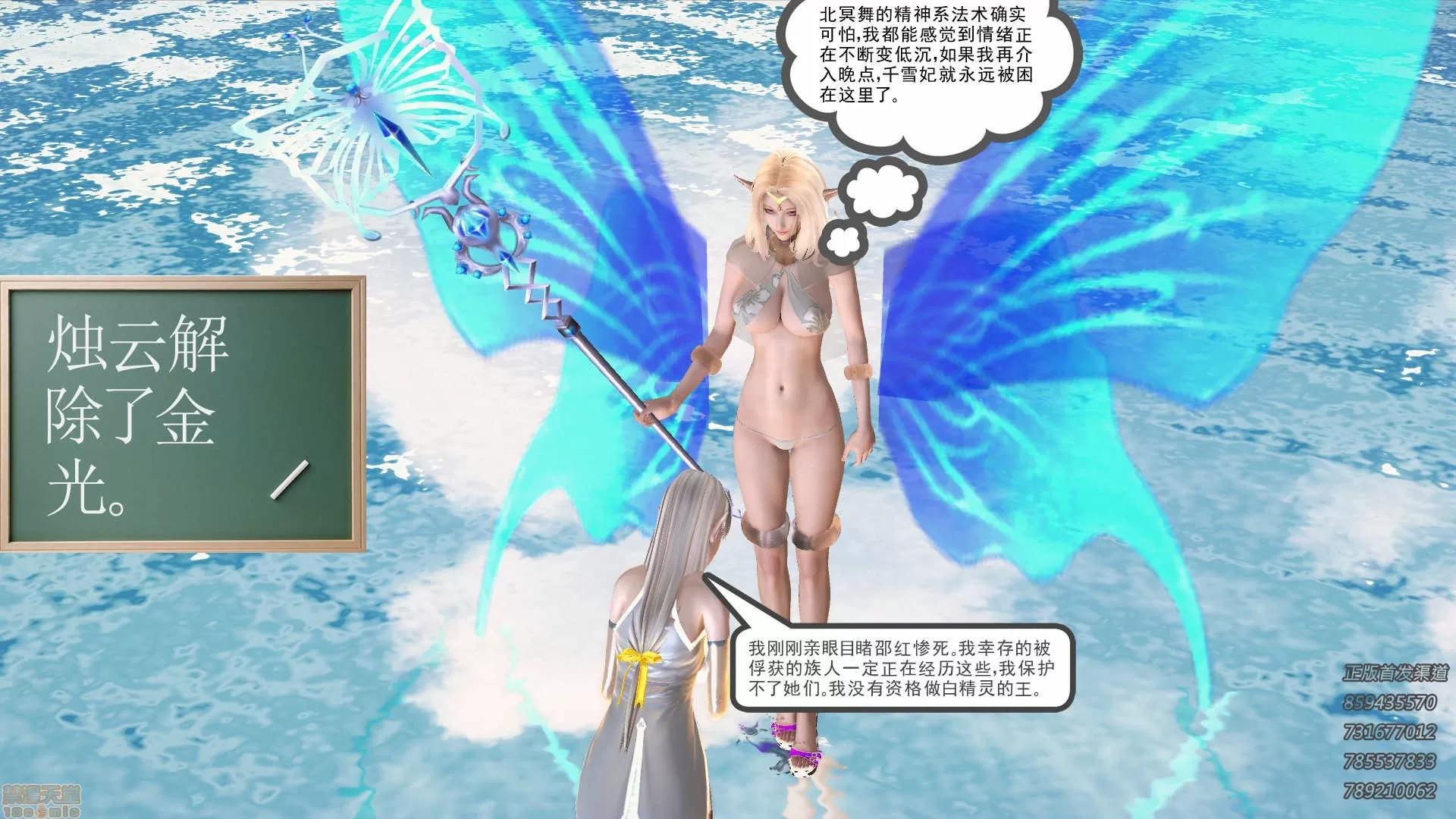 降魔传 降魔传 61 第126页