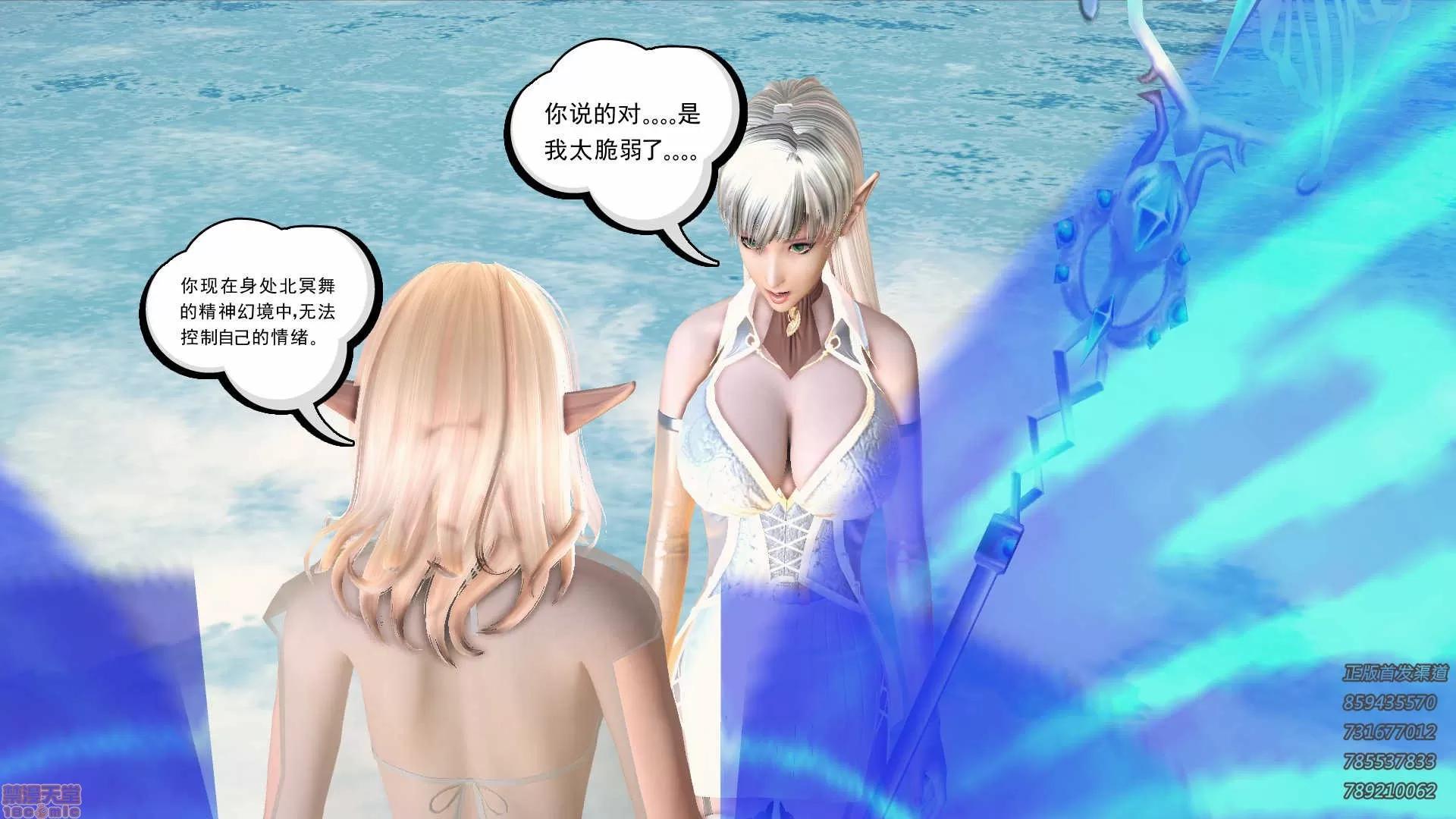 降魔传 降魔传 61 第128页
