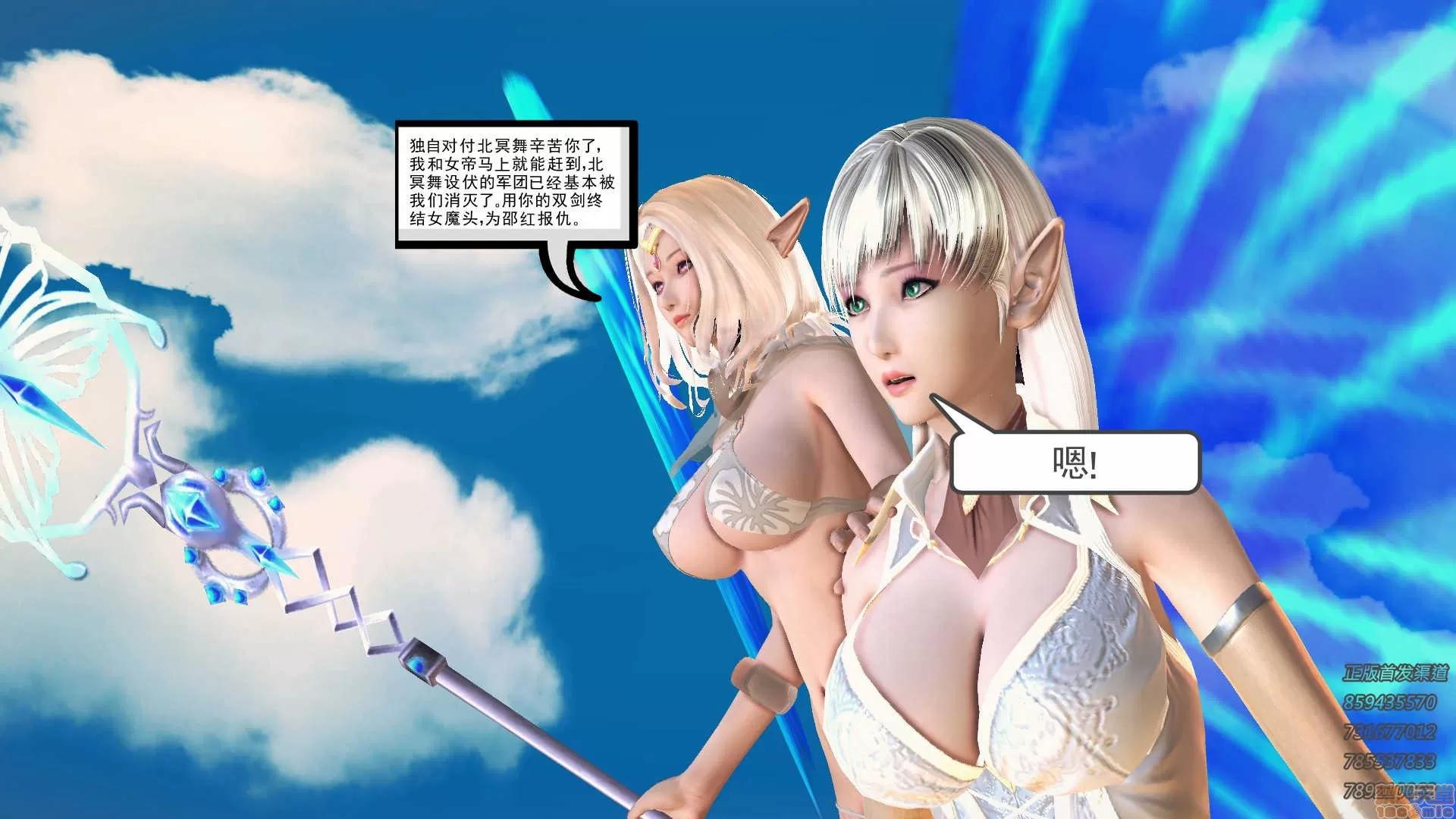 降魔传 降魔传 61 第130页