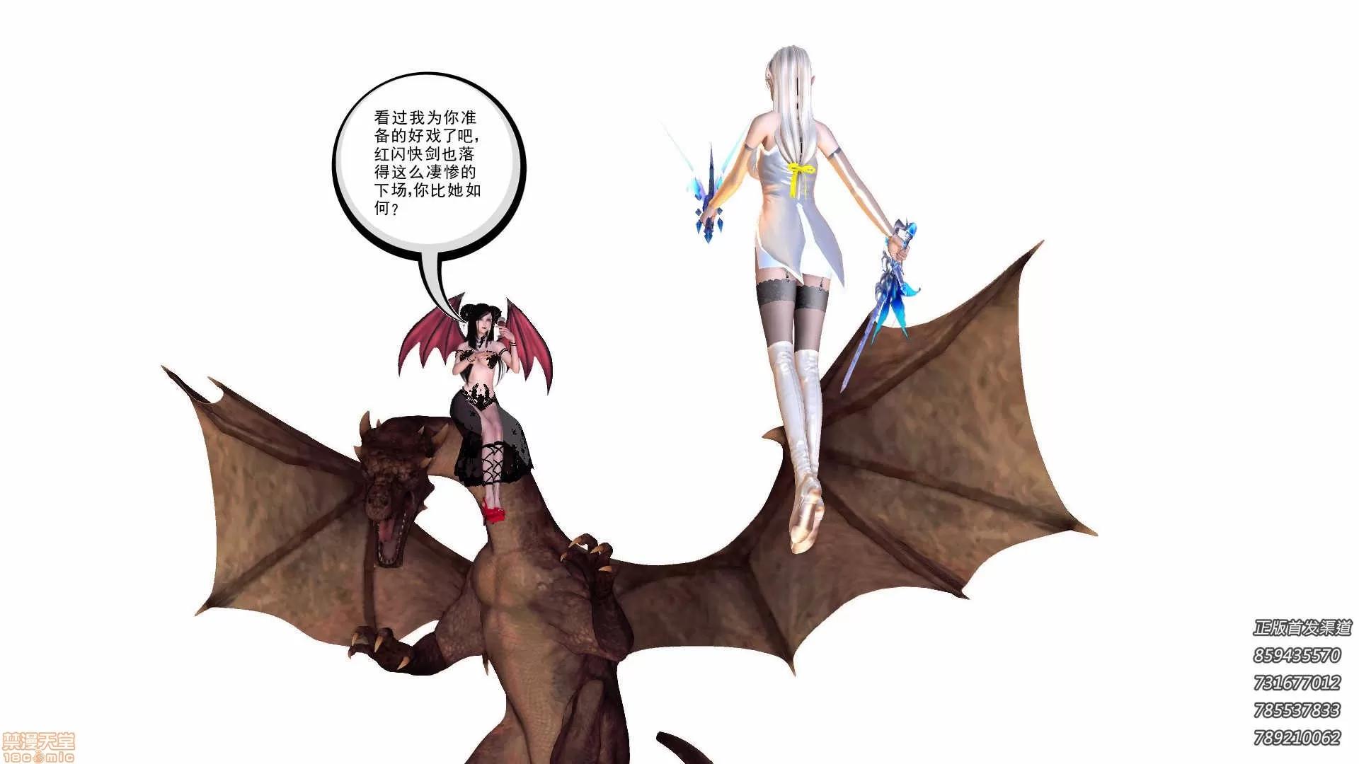 降魔传 降魔传 61 第134页