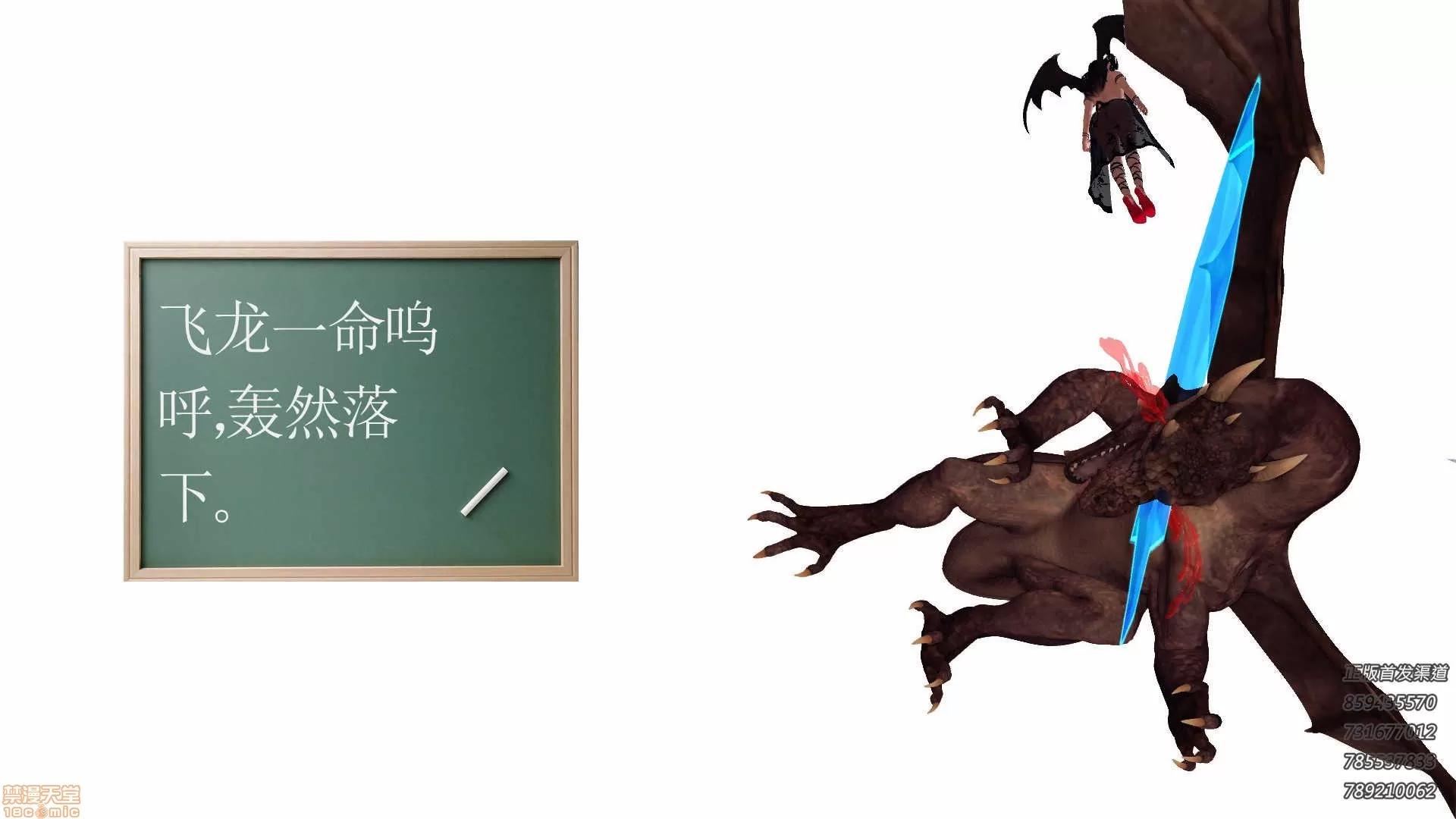 降魔传 降魔传 61 第136页