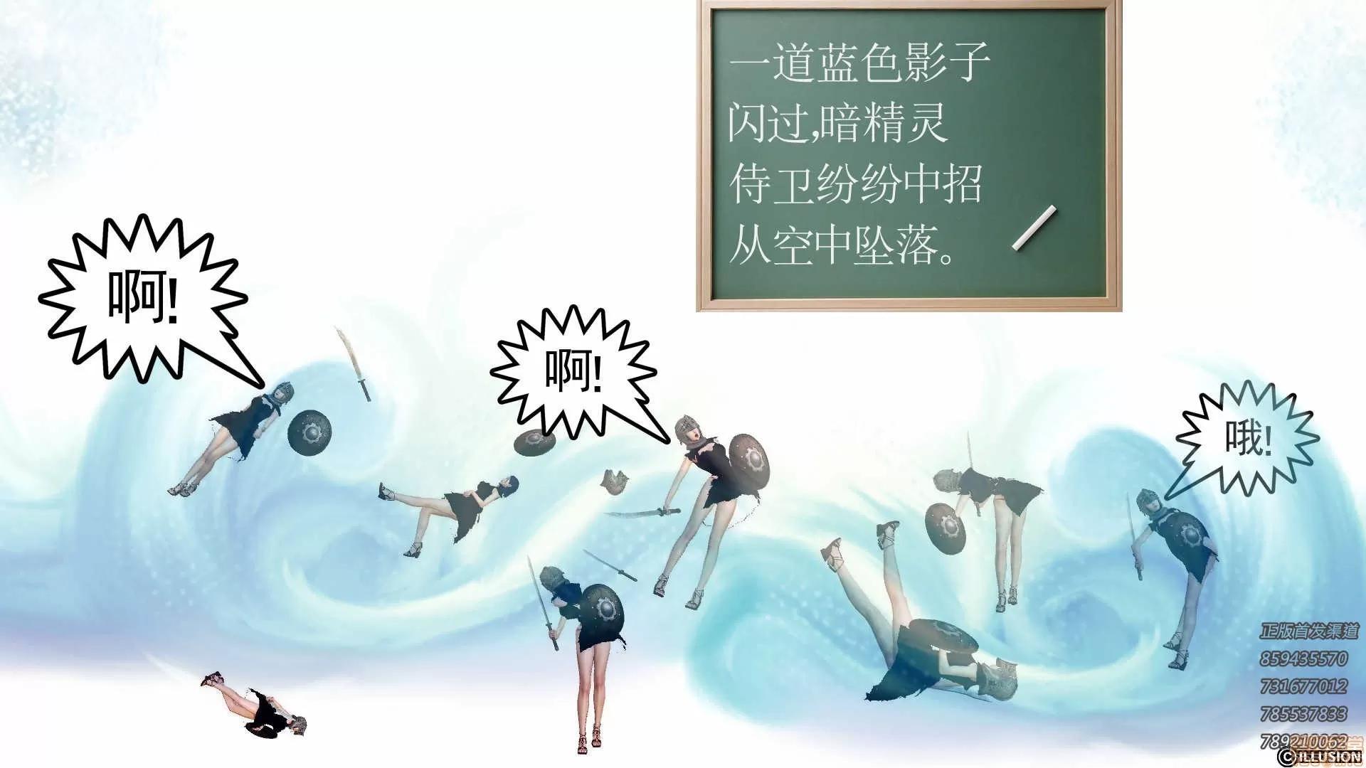 降魔传 降魔传 61 第140页
