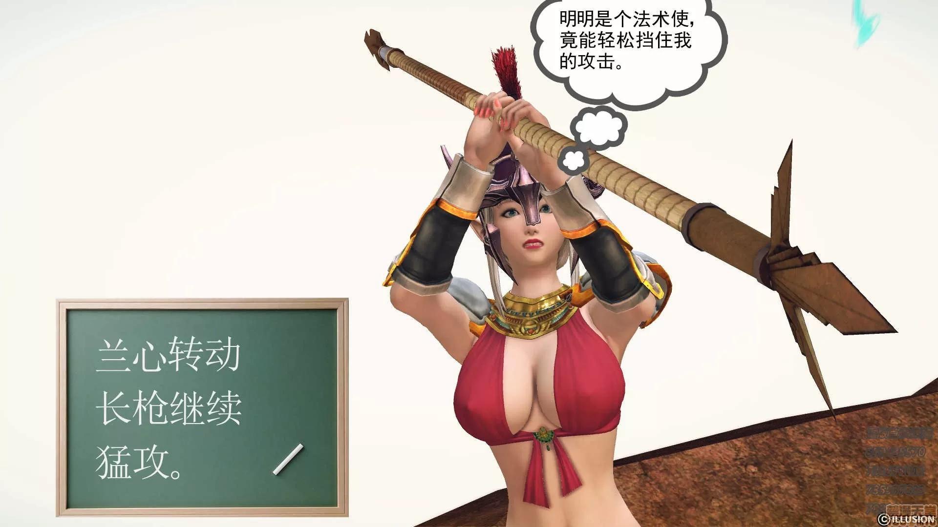 降魔传 降魔传 61 第149页
