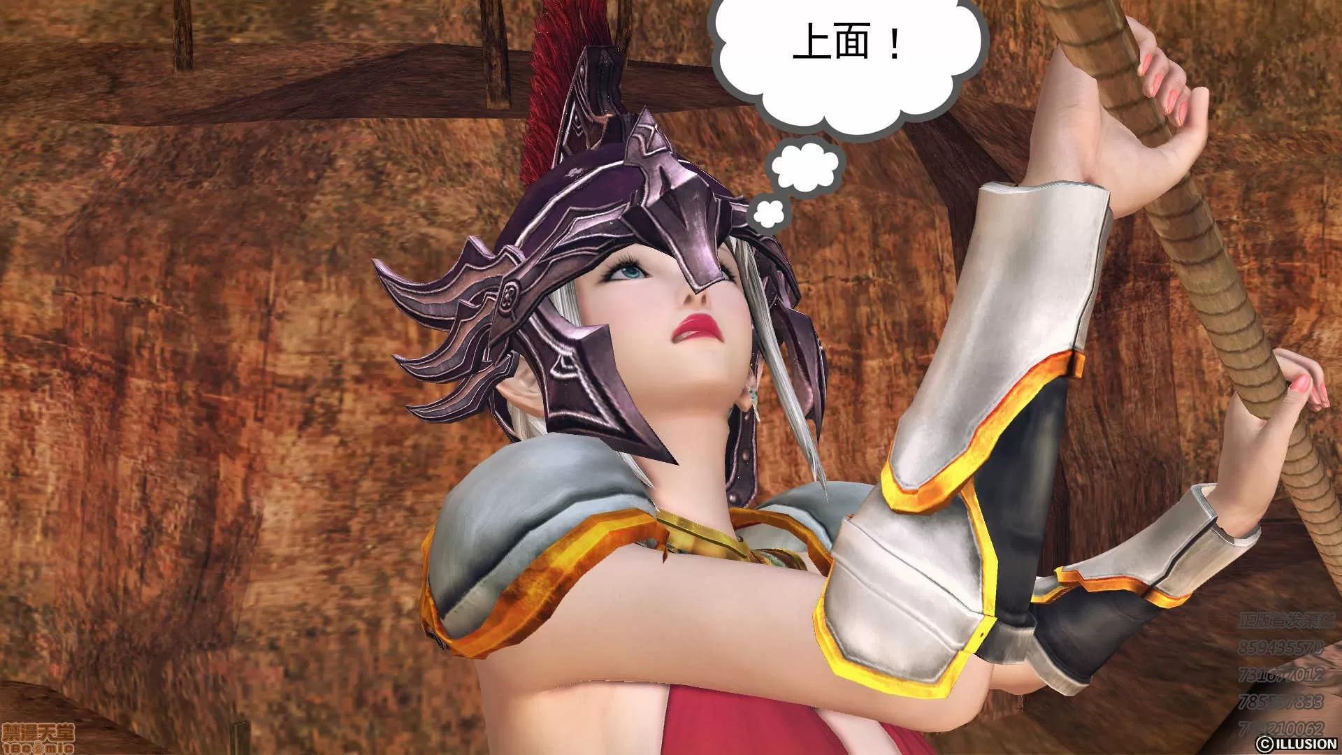 降魔传 降魔传 61 第152页