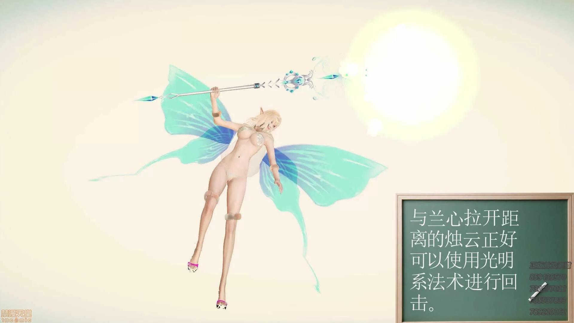 降魔传 降魔传 61 第153页