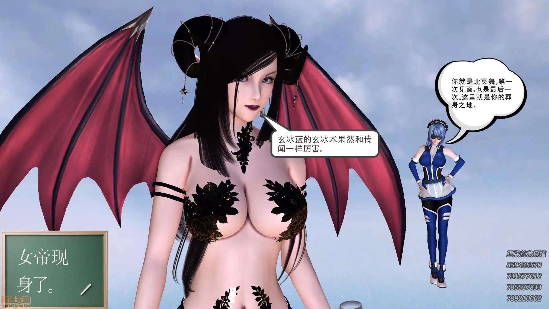 降魔传 降魔传 61 第163页
