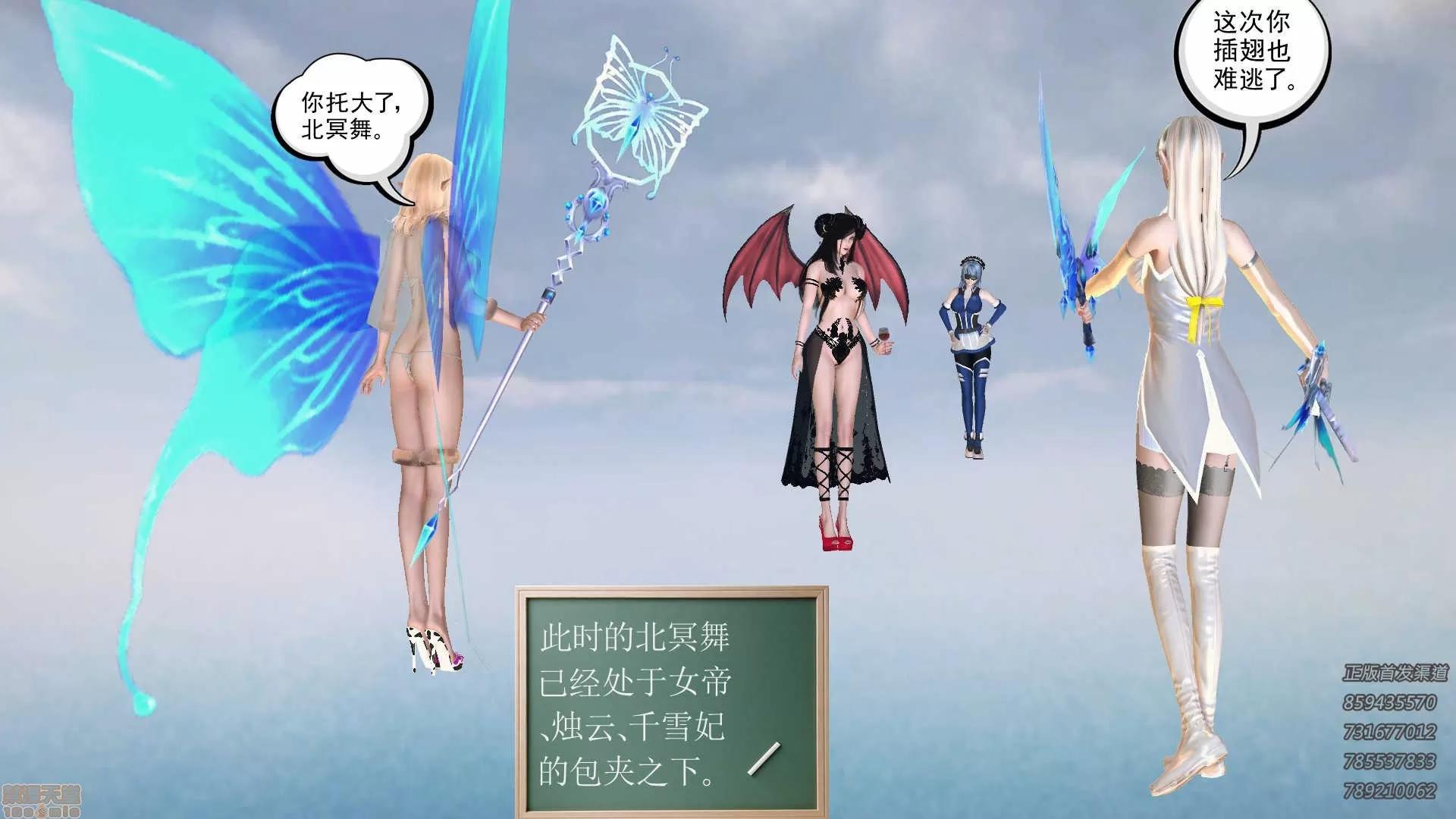 降魔传 降魔传 61 第164页
