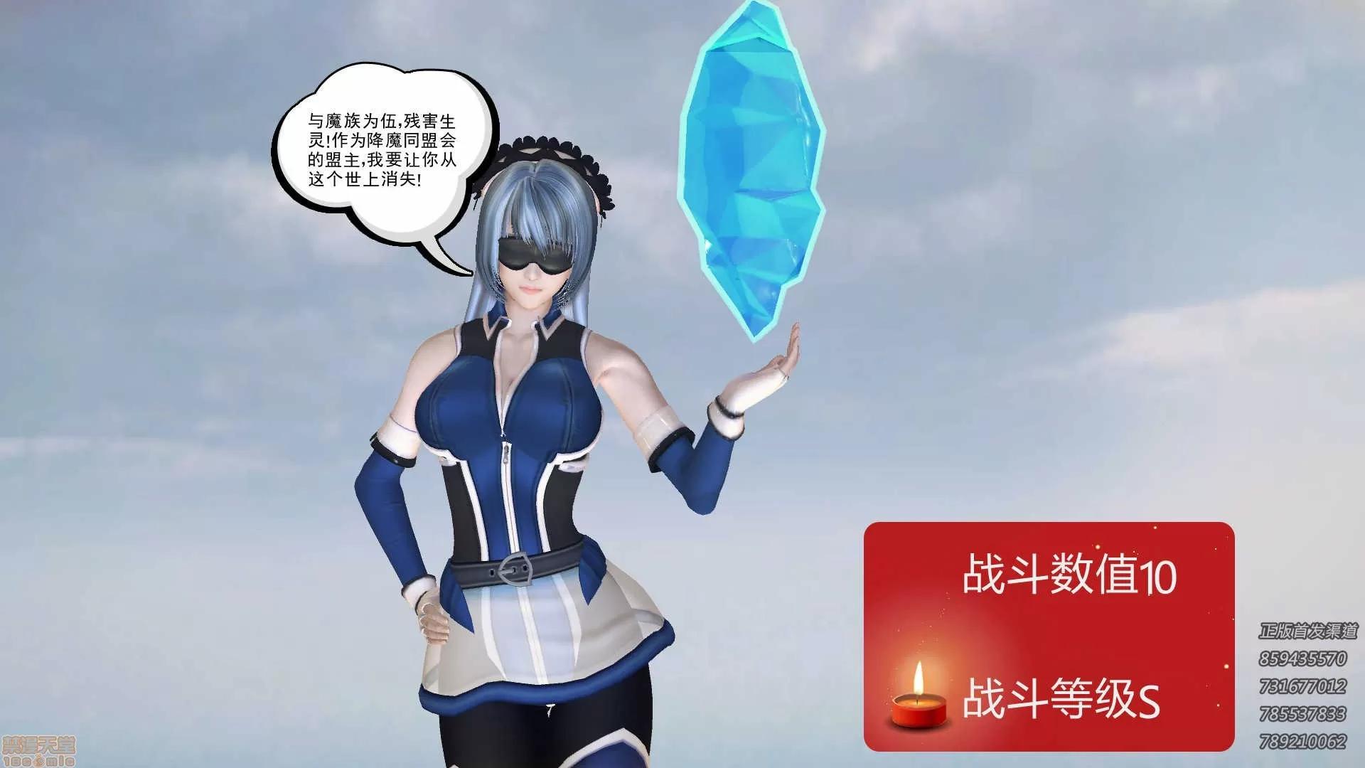降魔传 降魔传 61 第168页