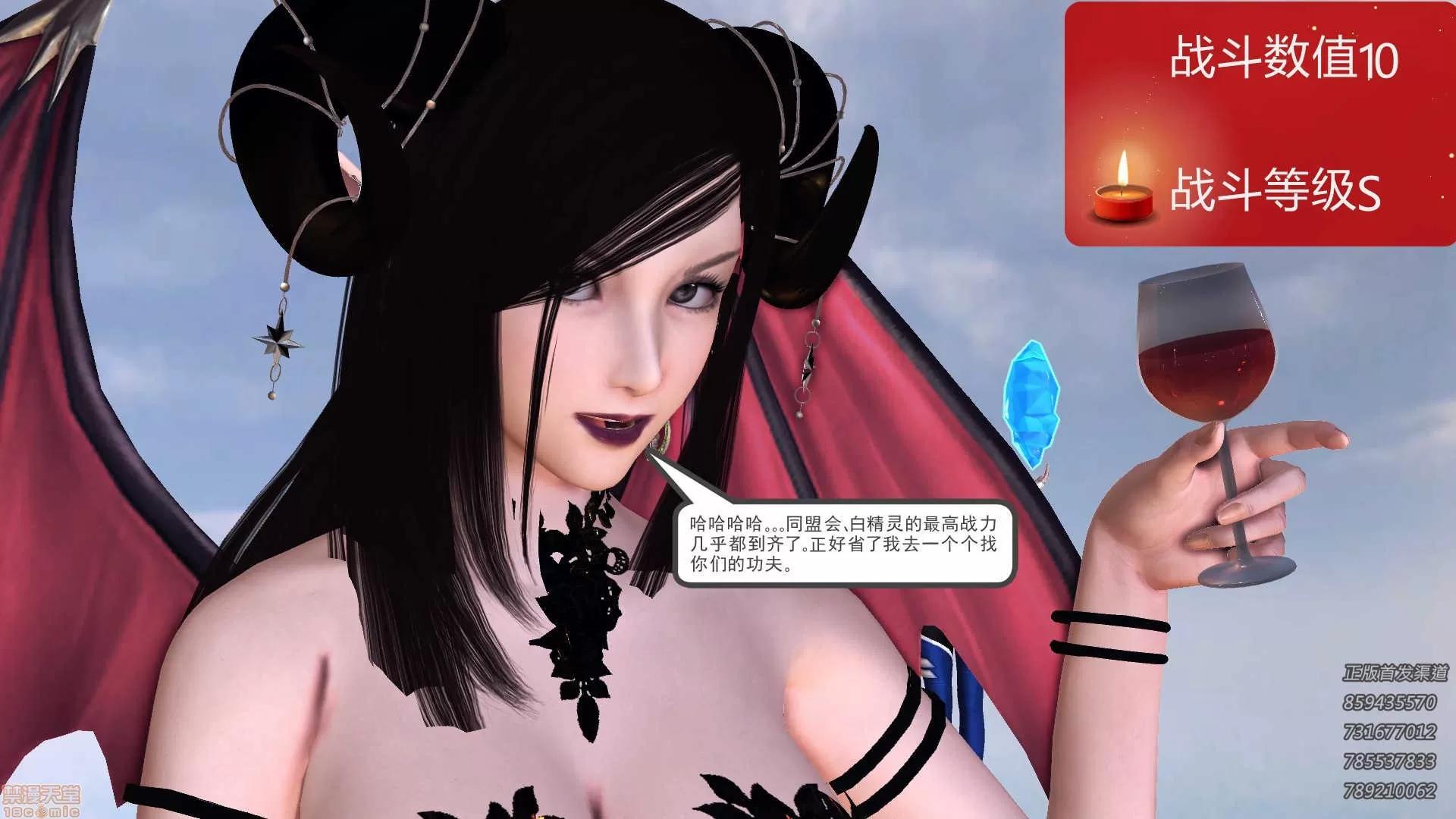 降魔传 降魔传 61 第169页