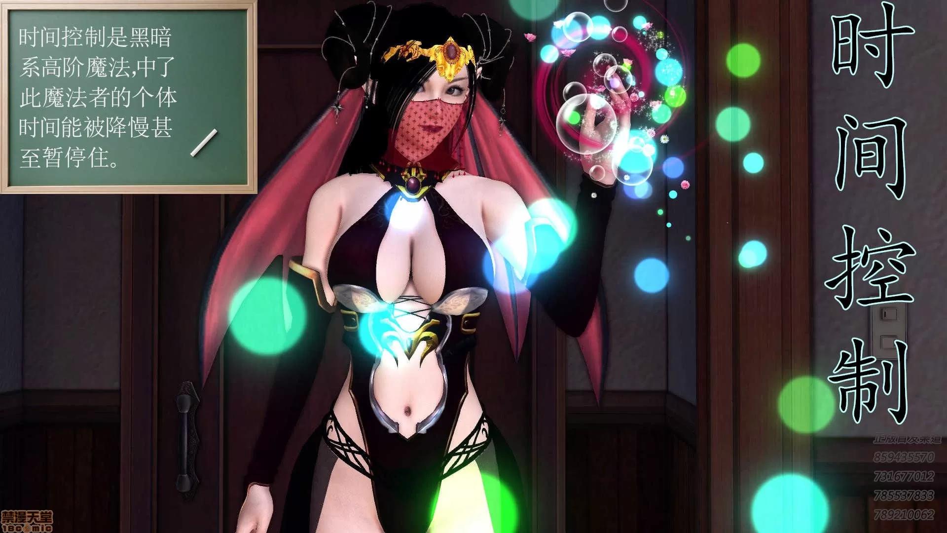 降魔传 降魔传 61 第187页