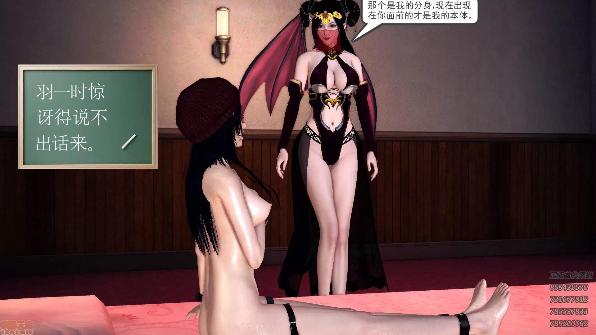 降魔传 降魔传 61 第191页