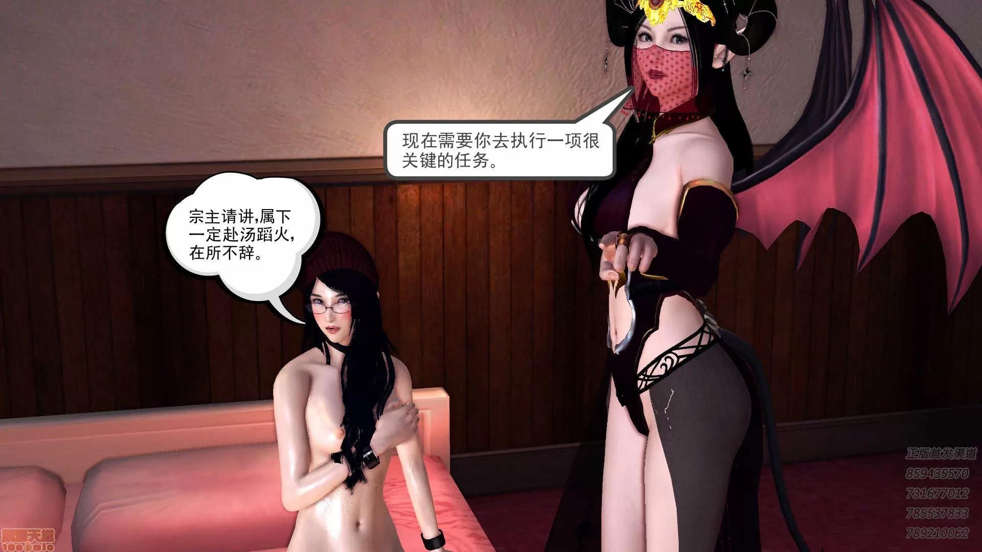 降魔传 降魔传 61 第195页