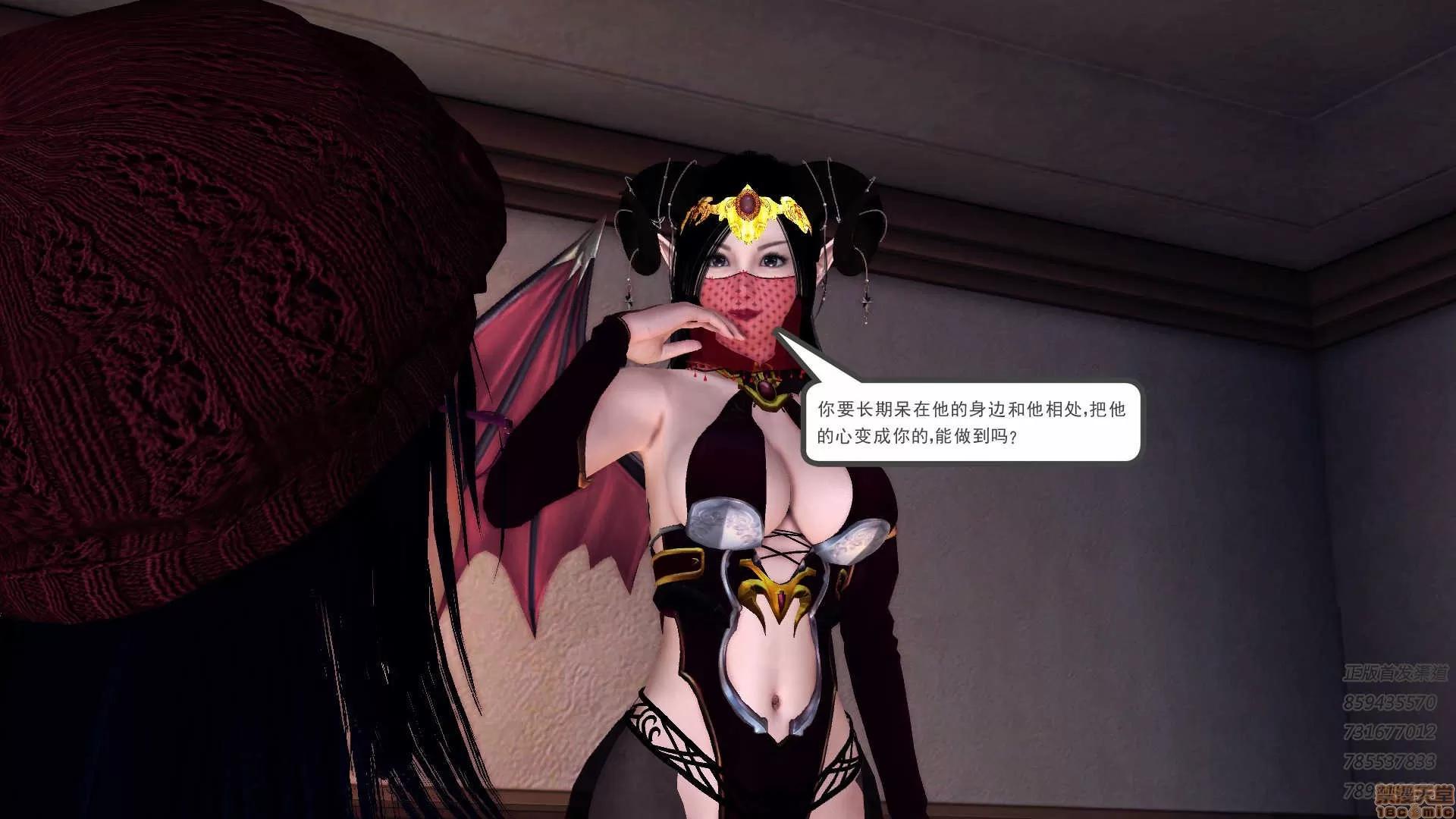 降魔传 降魔传 61 第199页