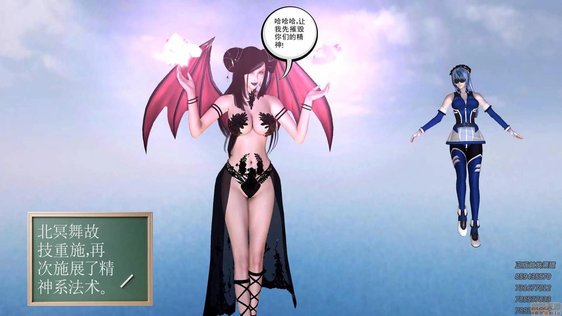 降魔传 降魔传 62 第2页