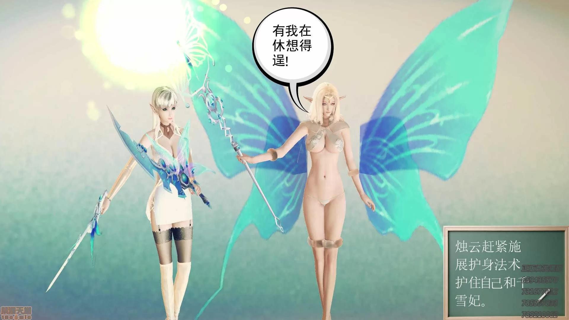 降魔传 降魔传 62 第3页