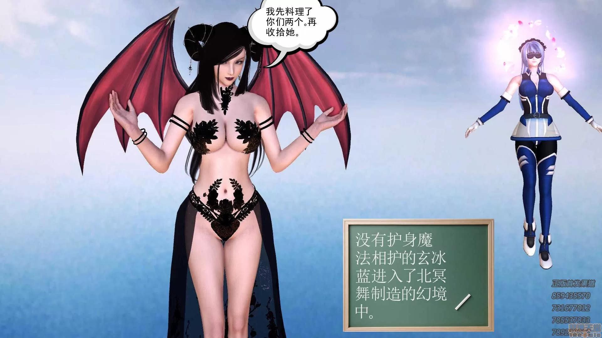 降魔传 降魔传 62 第4页