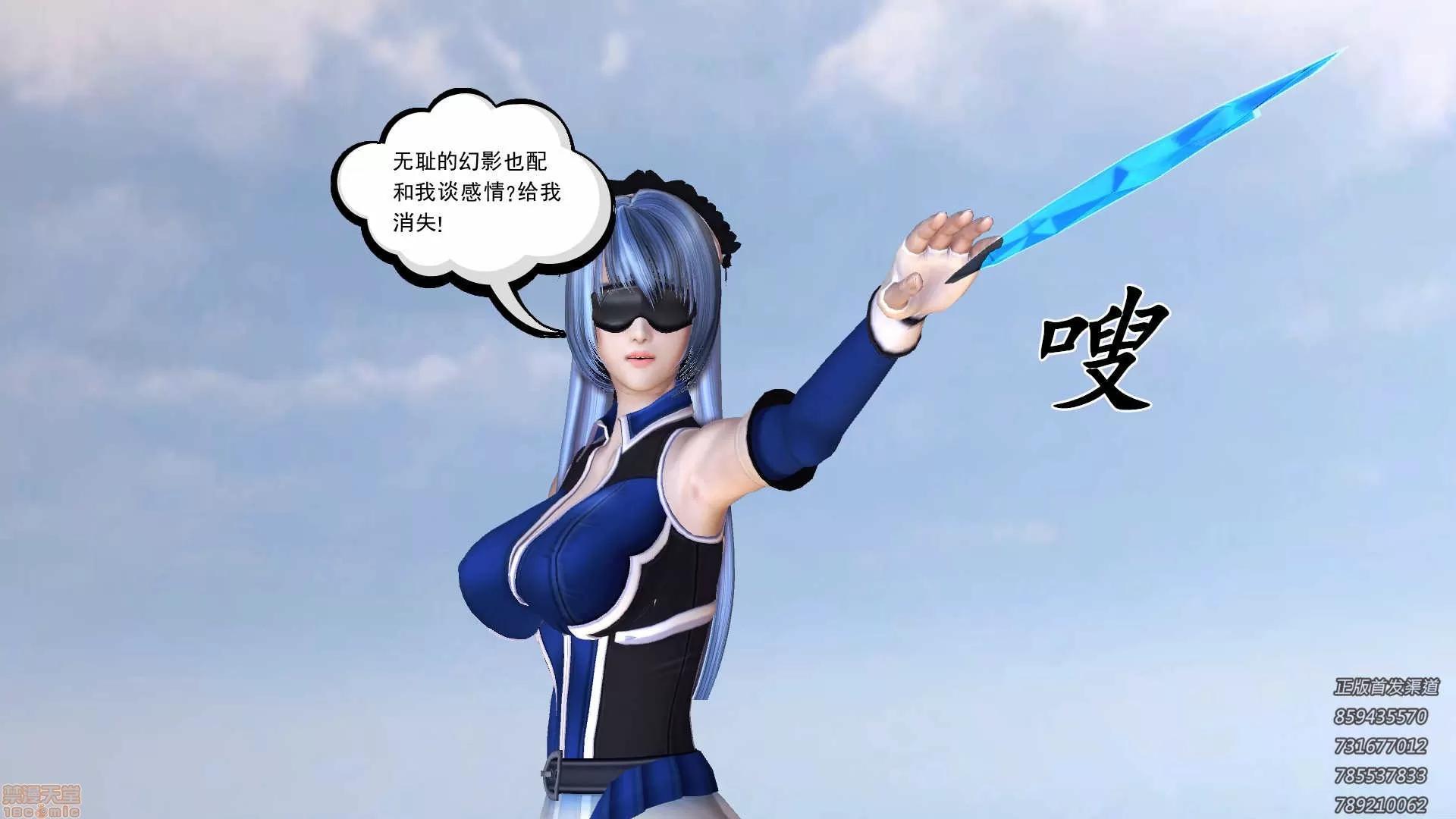 降魔传 降魔传 62 第16页