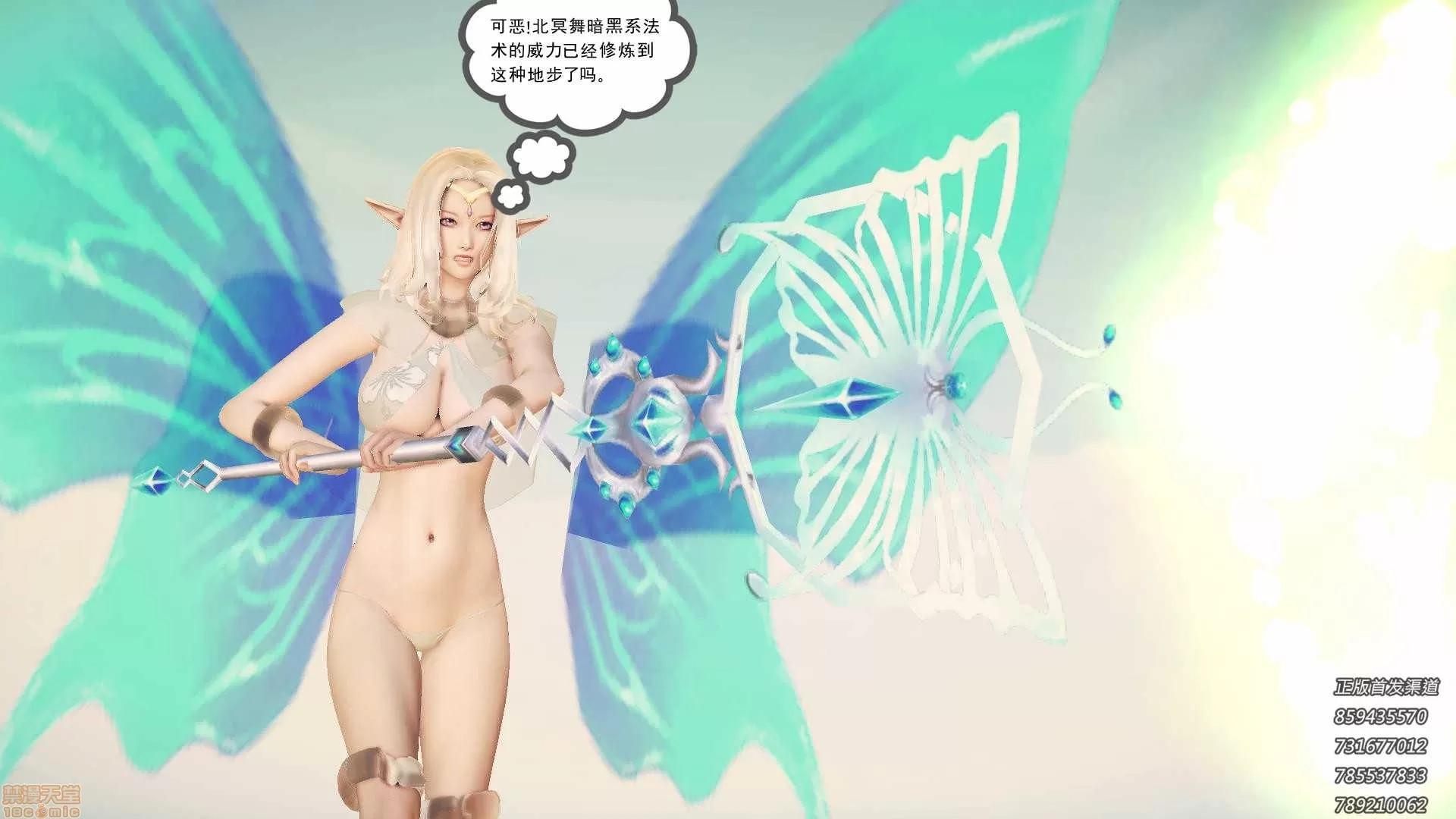 降魔传 降魔传 62 第19页