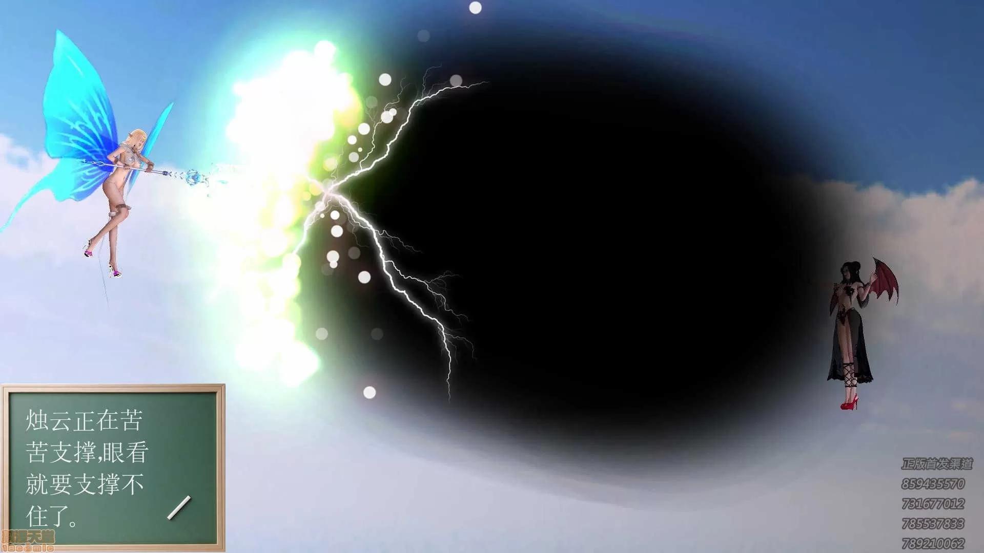 降魔传 降魔传 62 第20页