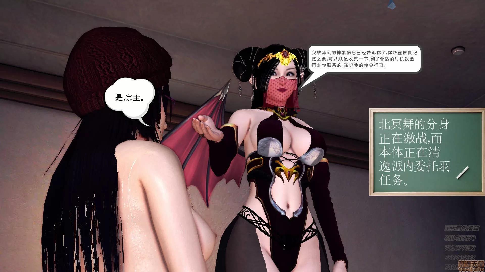 降魔传 降魔传 62 第31页