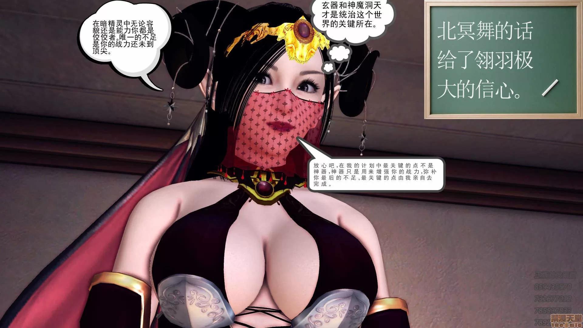 降魔传 降魔传 62 第33页