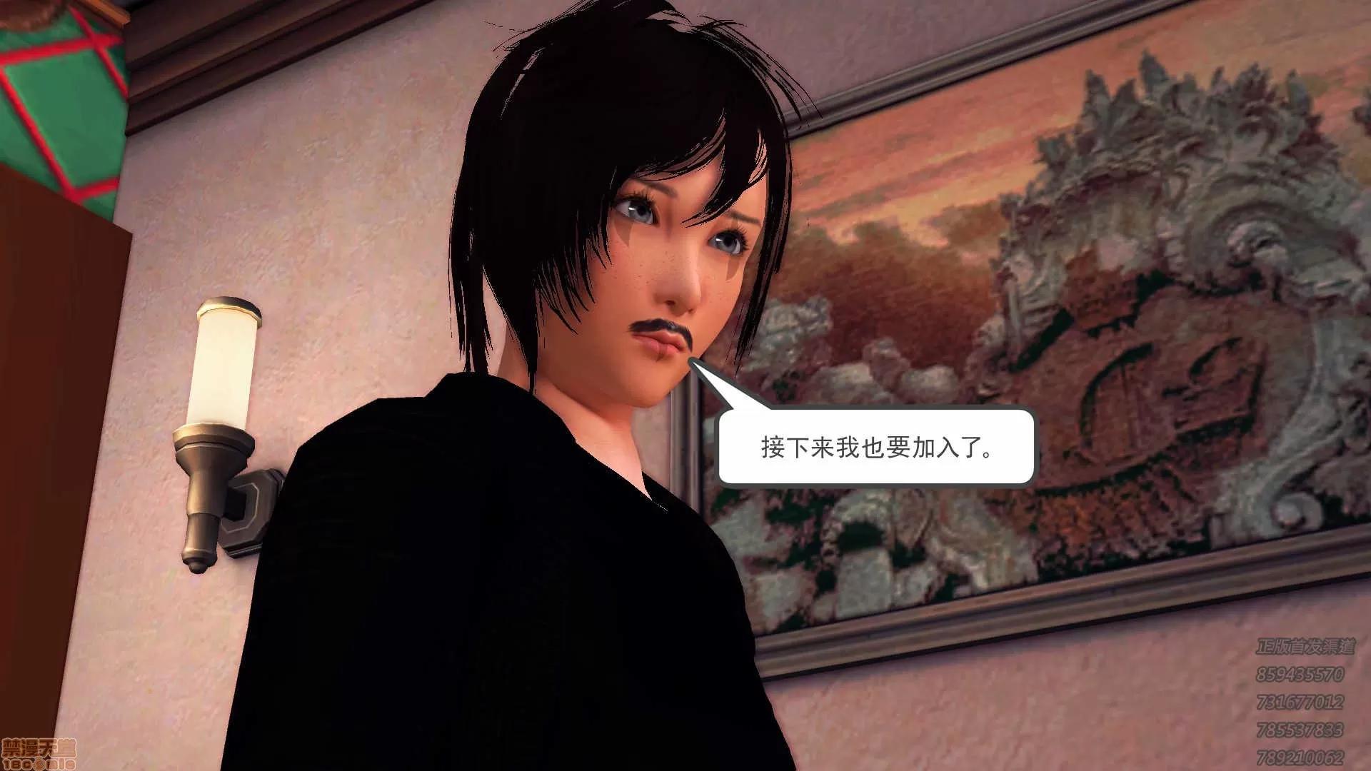 降魔传 降魔传 62 第44页