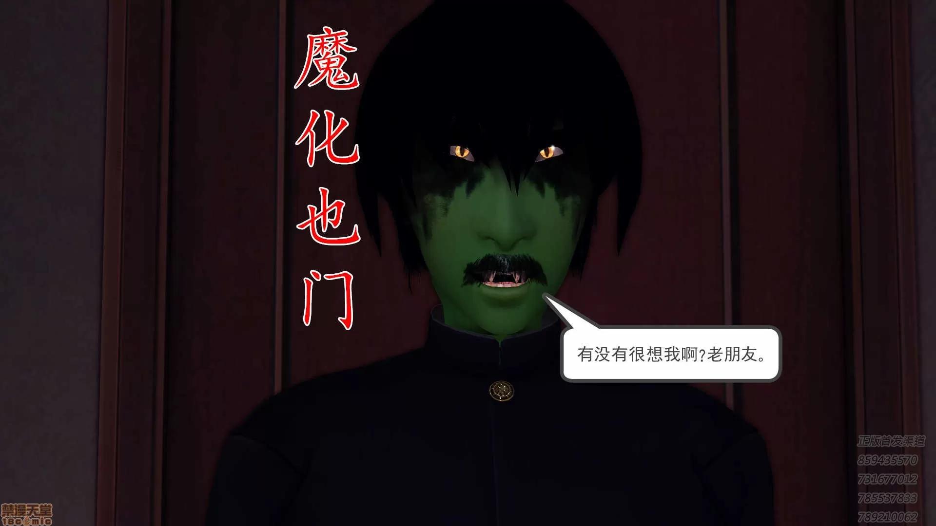 降魔传 降魔传 62 第46页