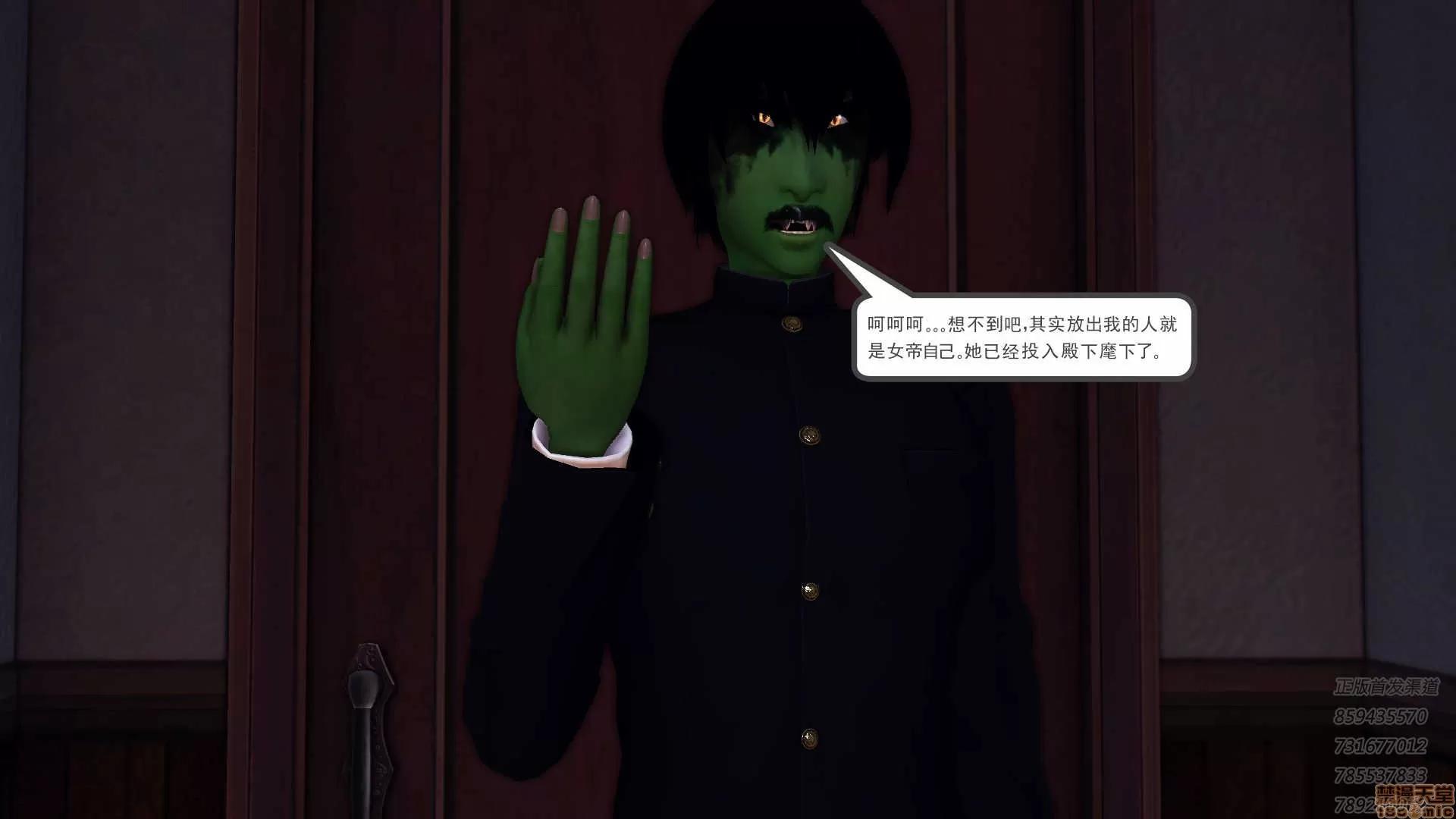 降魔传 降魔传 62 第49页