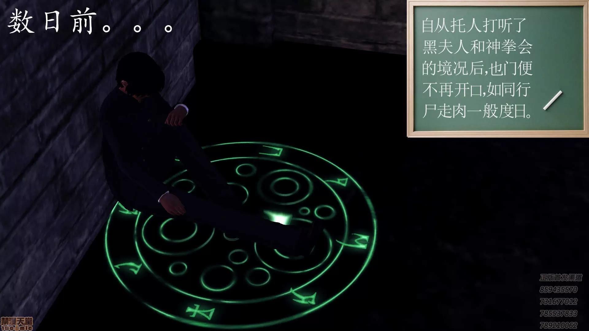 降魔传 降魔传 62 第52页