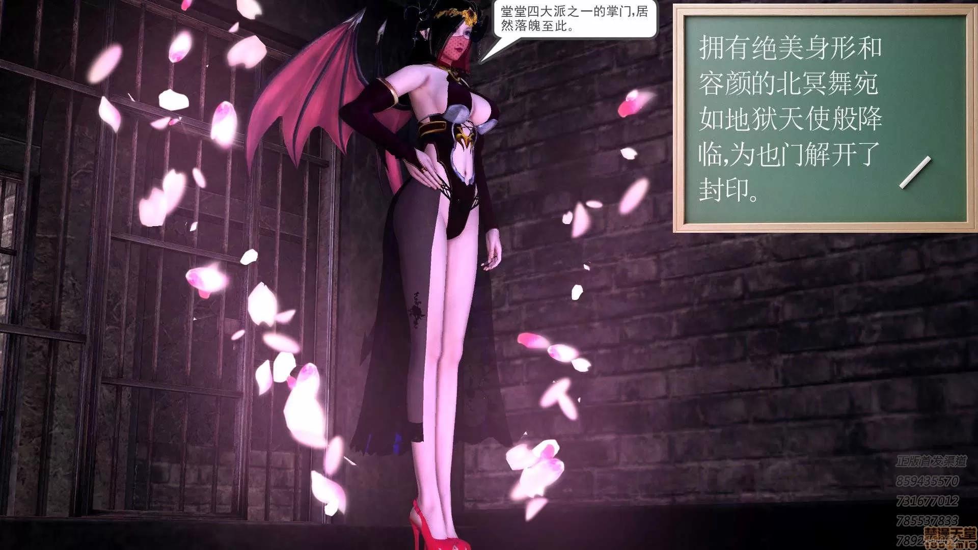 降魔传 降魔传 62 第53页