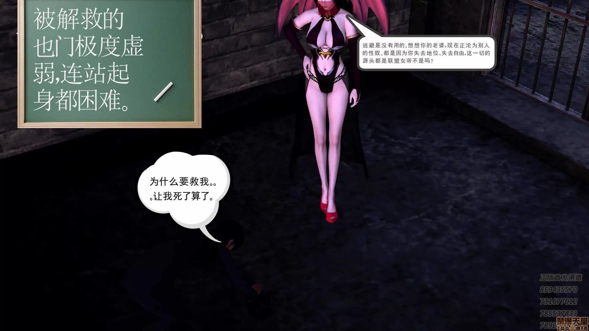 降魔传 降魔传 62 第54页