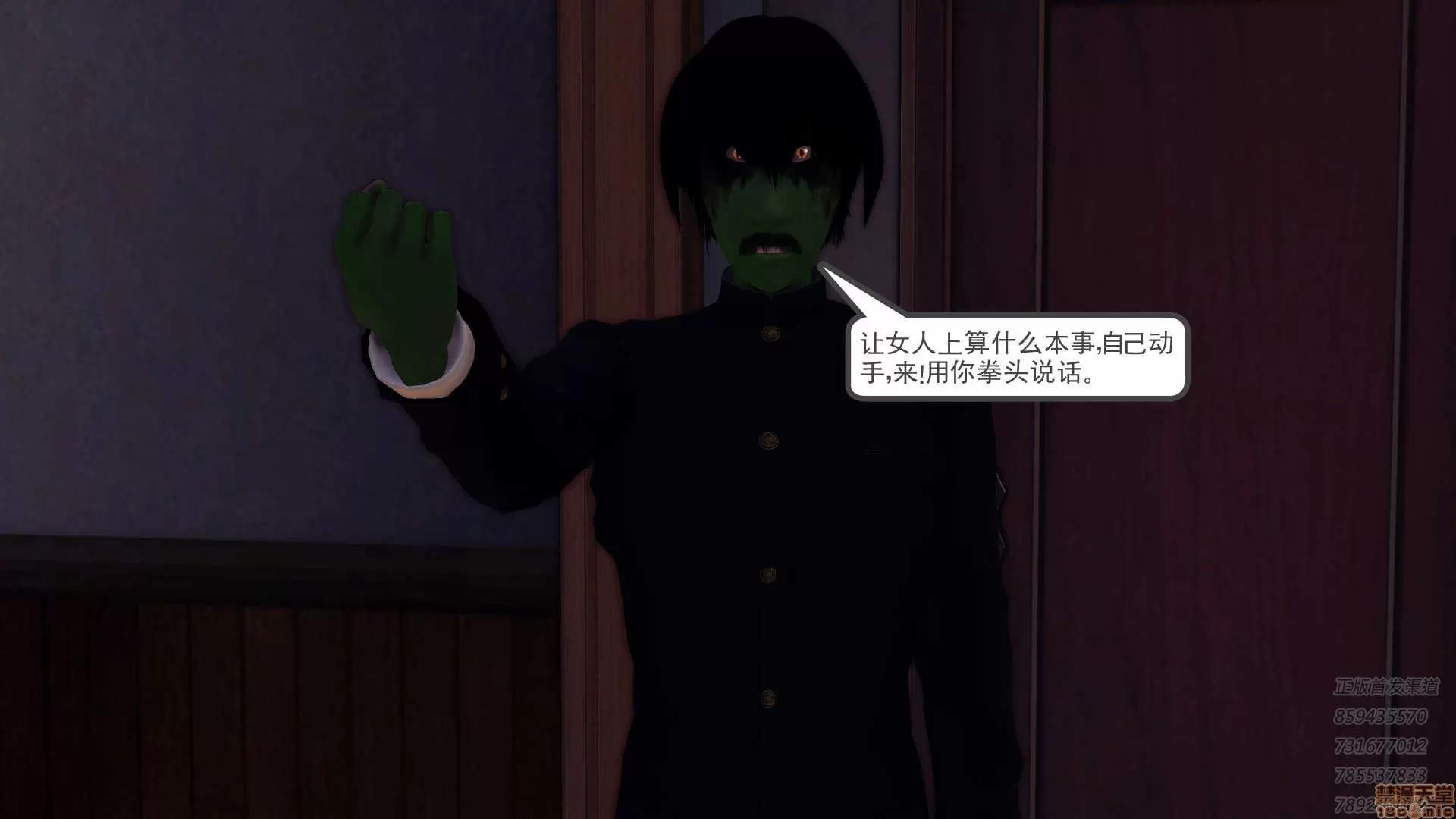 降魔传 降魔传 62 第65页