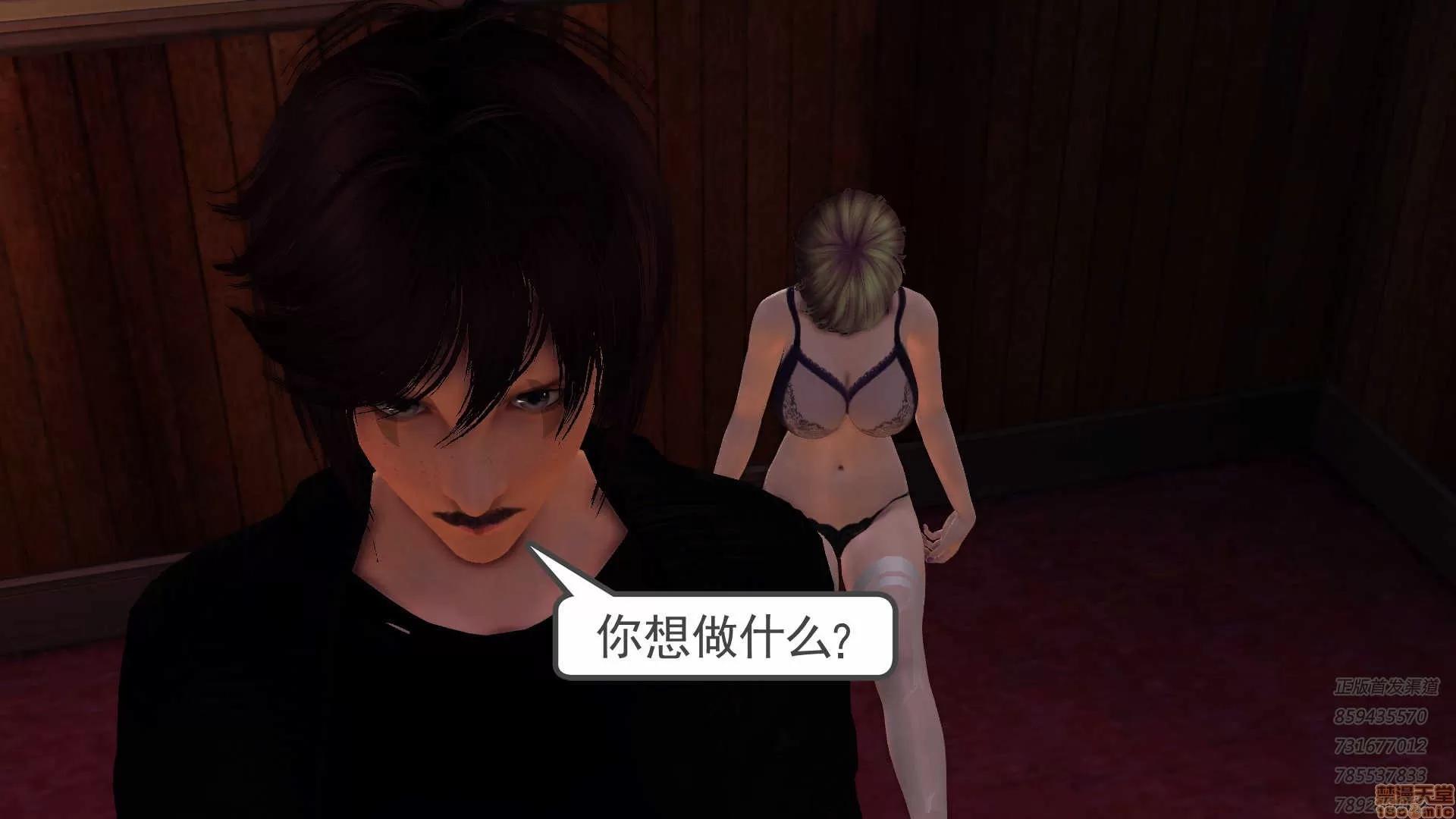 降魔传 降魔传 62 第79页