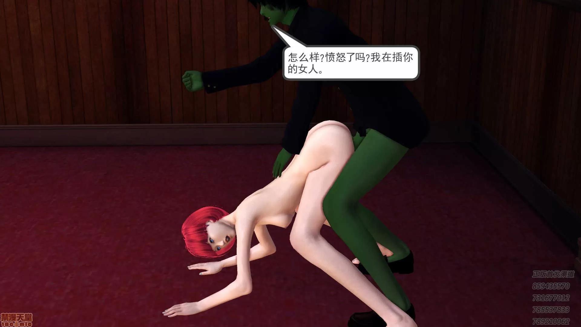 降魔传 降魔传 62 第82页