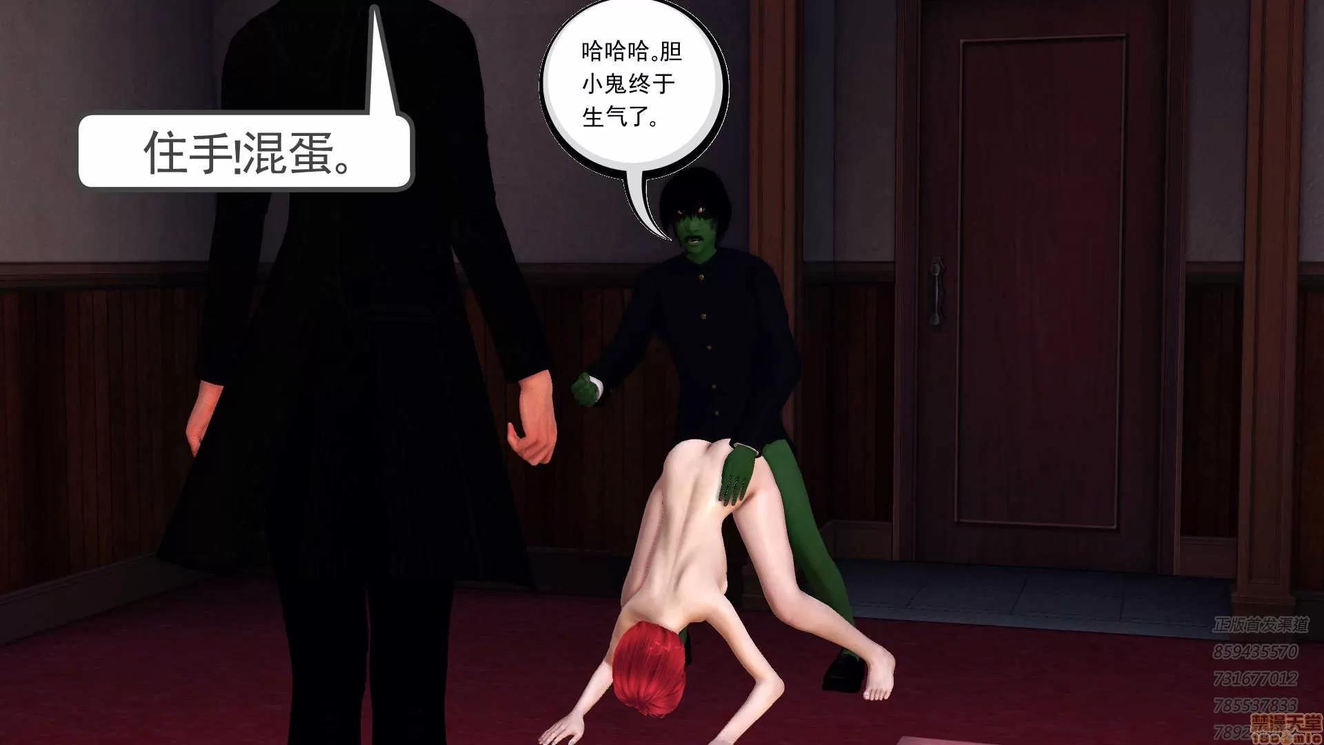 降魔传 降魔传 62 第84页