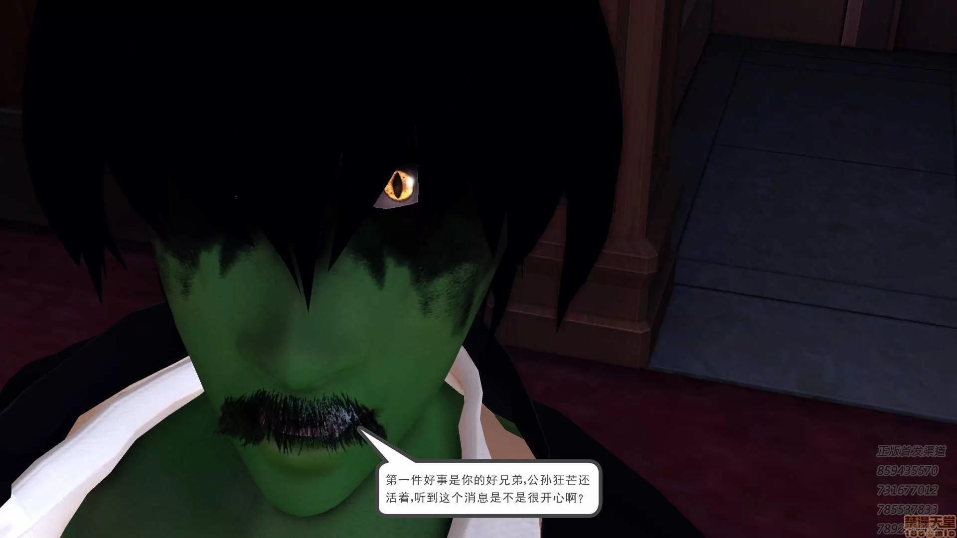 降魔传 降魔传 62 第103页