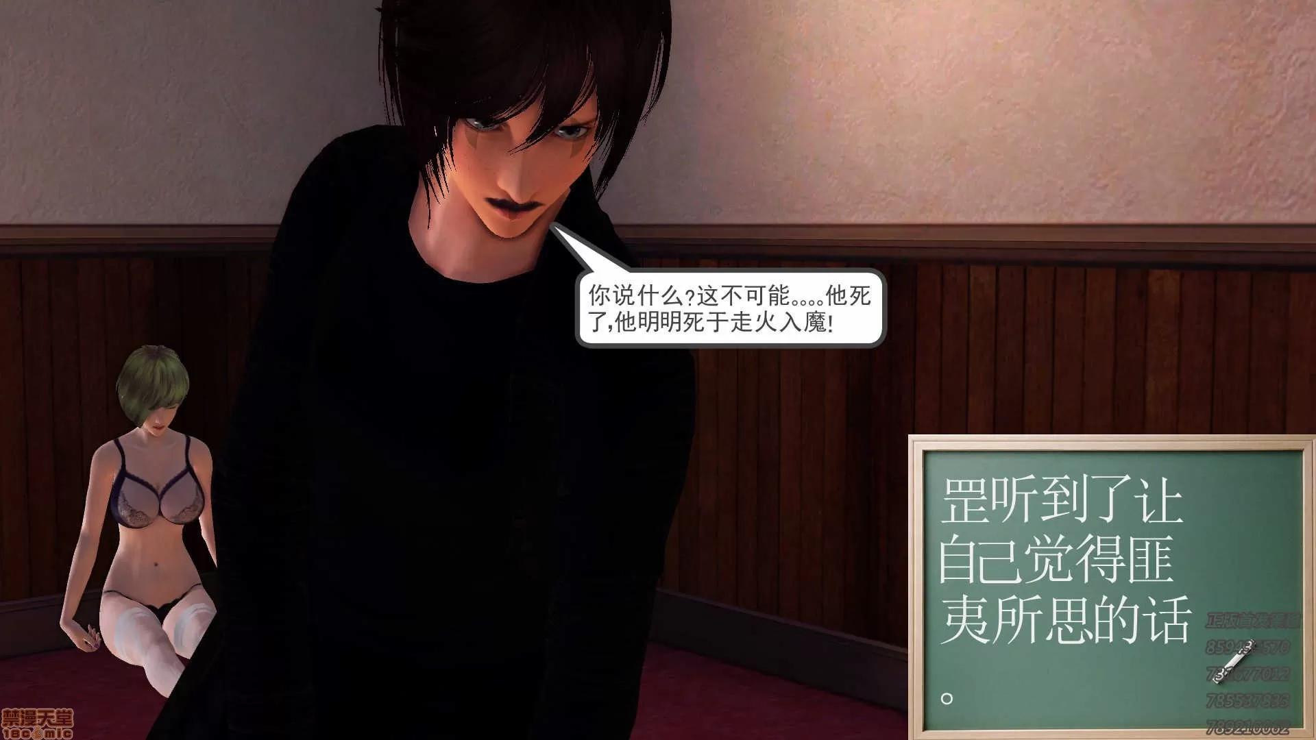 降魔传 降魔传 62 第104页