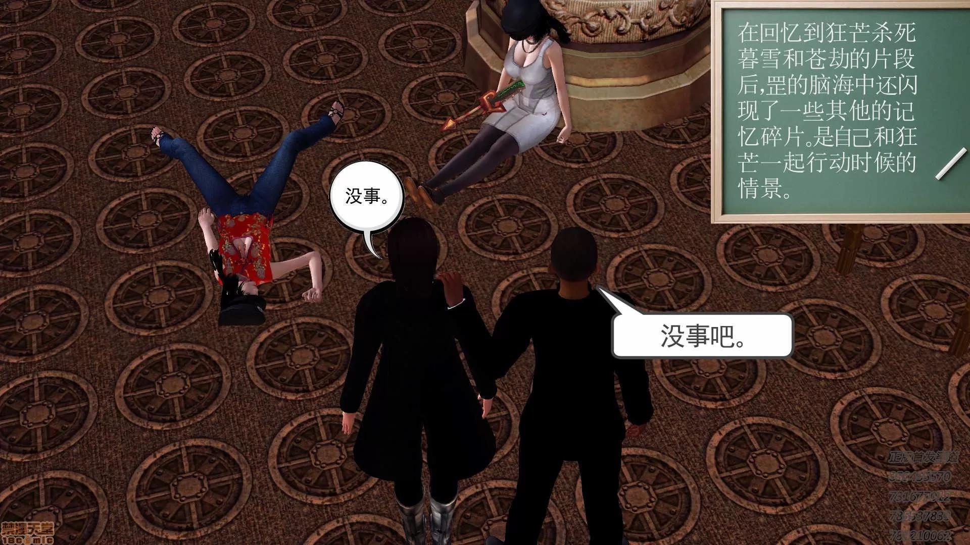 降魔传 降魔传 62 第113页